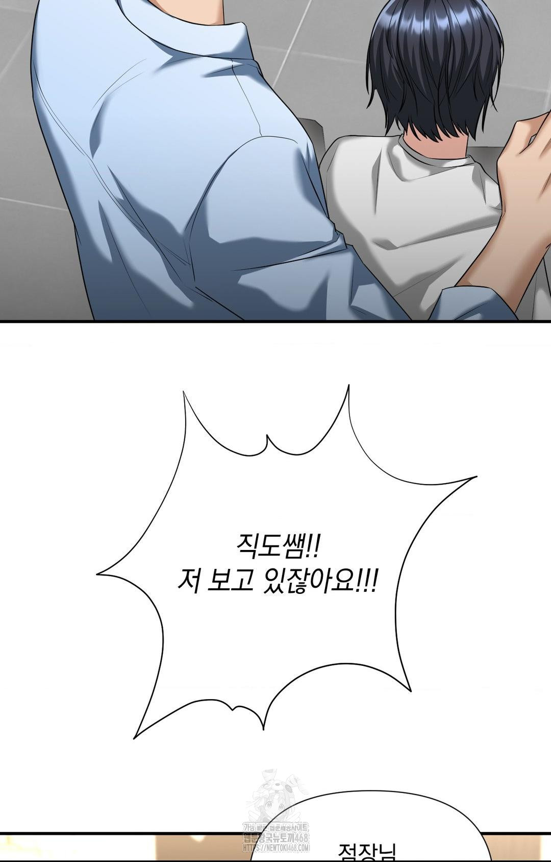 Lets Go For A Shampoo Raw Chapter 4 - Page 92