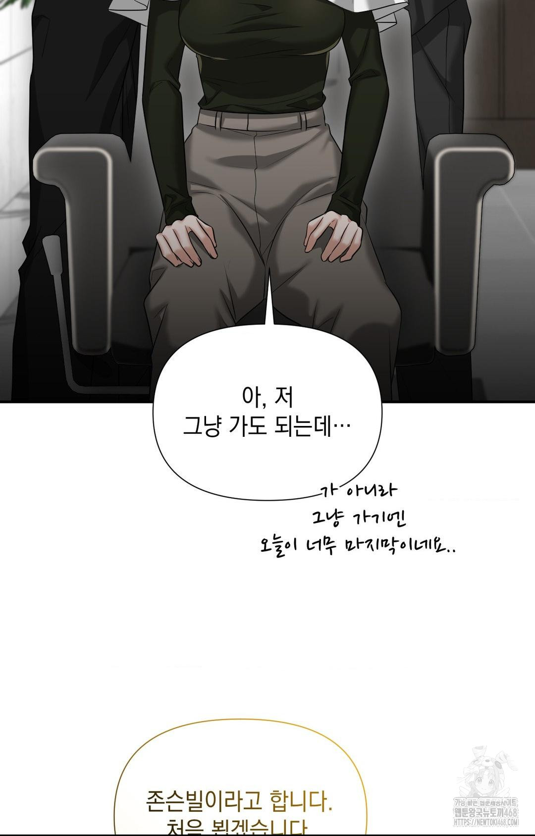 Lets Go For A Shampoo Raw Chapter 4 - Page 96