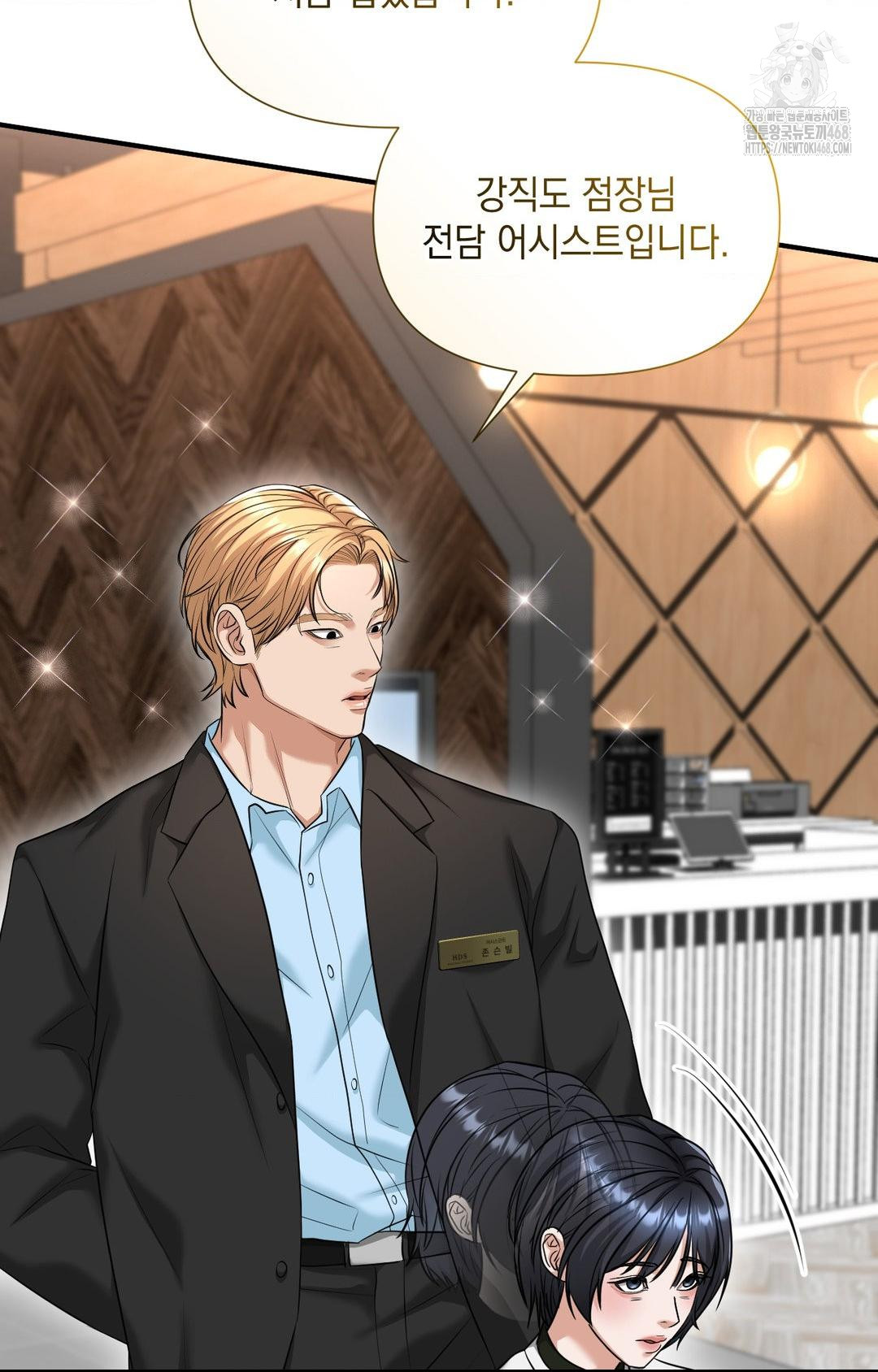 Lets Go For A Shampoo Raw Chapter 4 - Page 97