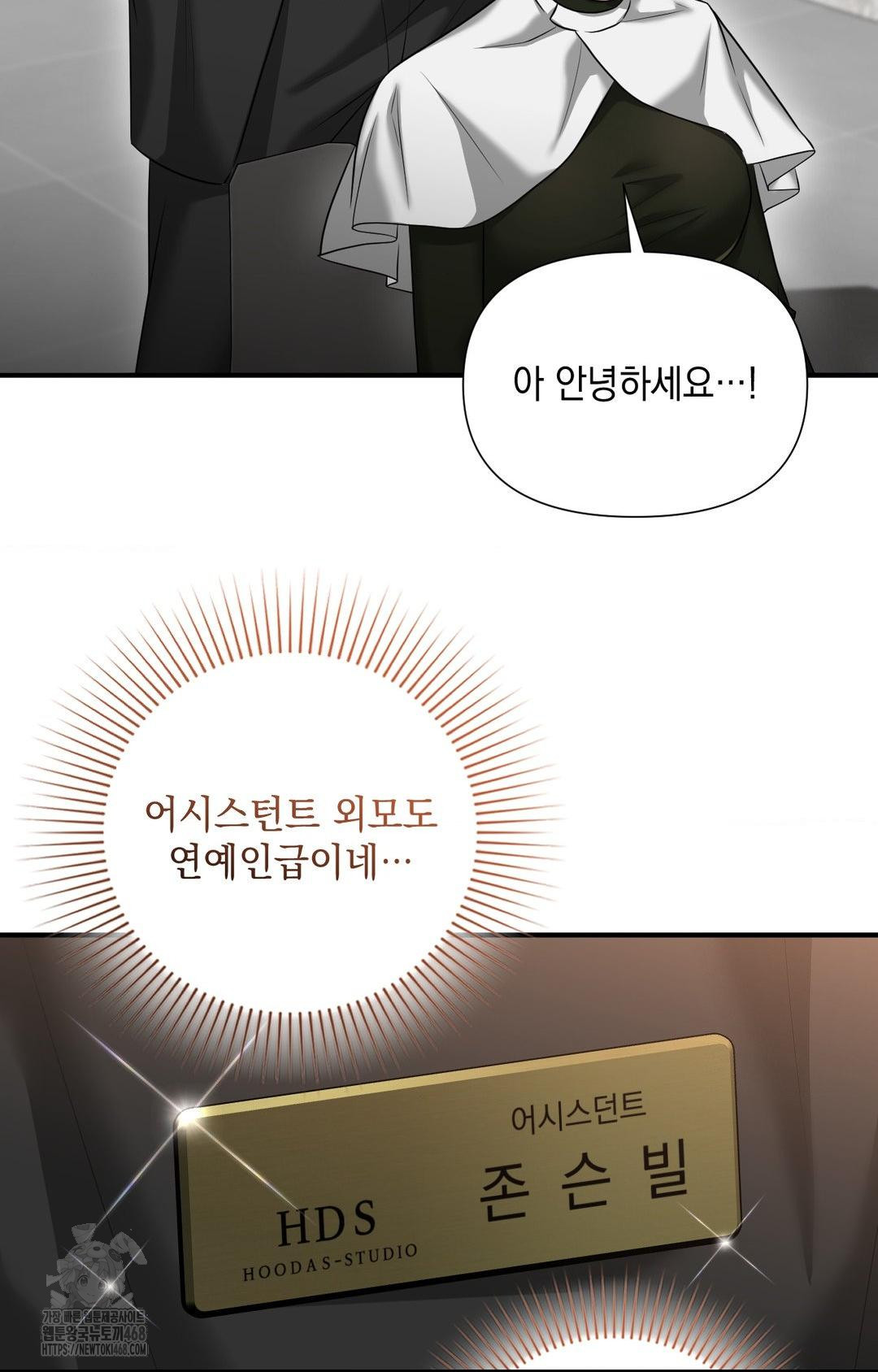 Lets Go For A Shampoo Raw Chapter 4 - Page 98