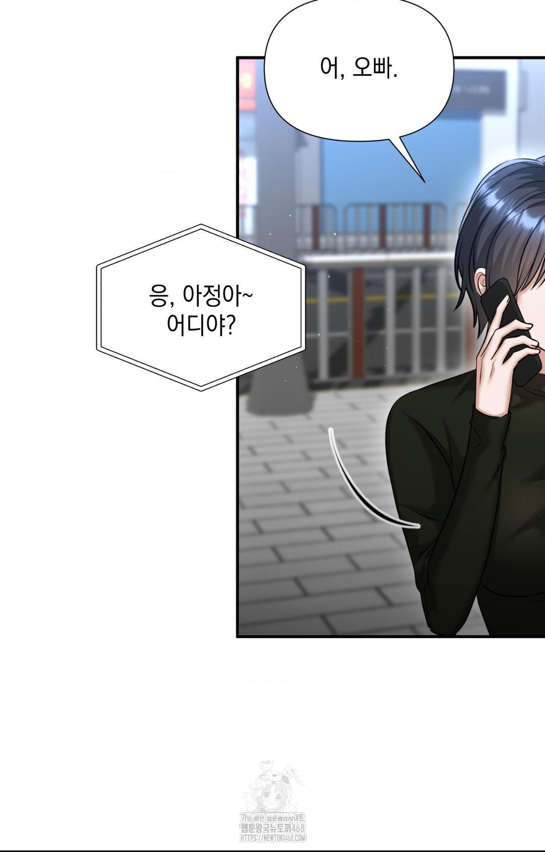 Lets Go For A Shampoo Raw Chapter 5 - Page 11