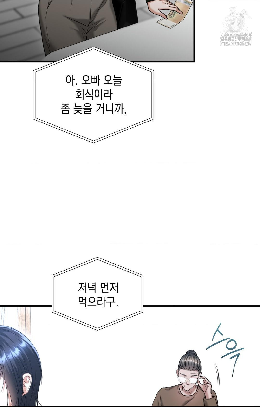 Lets Go For A Shampoo Raw Chapter 5 - Page 13