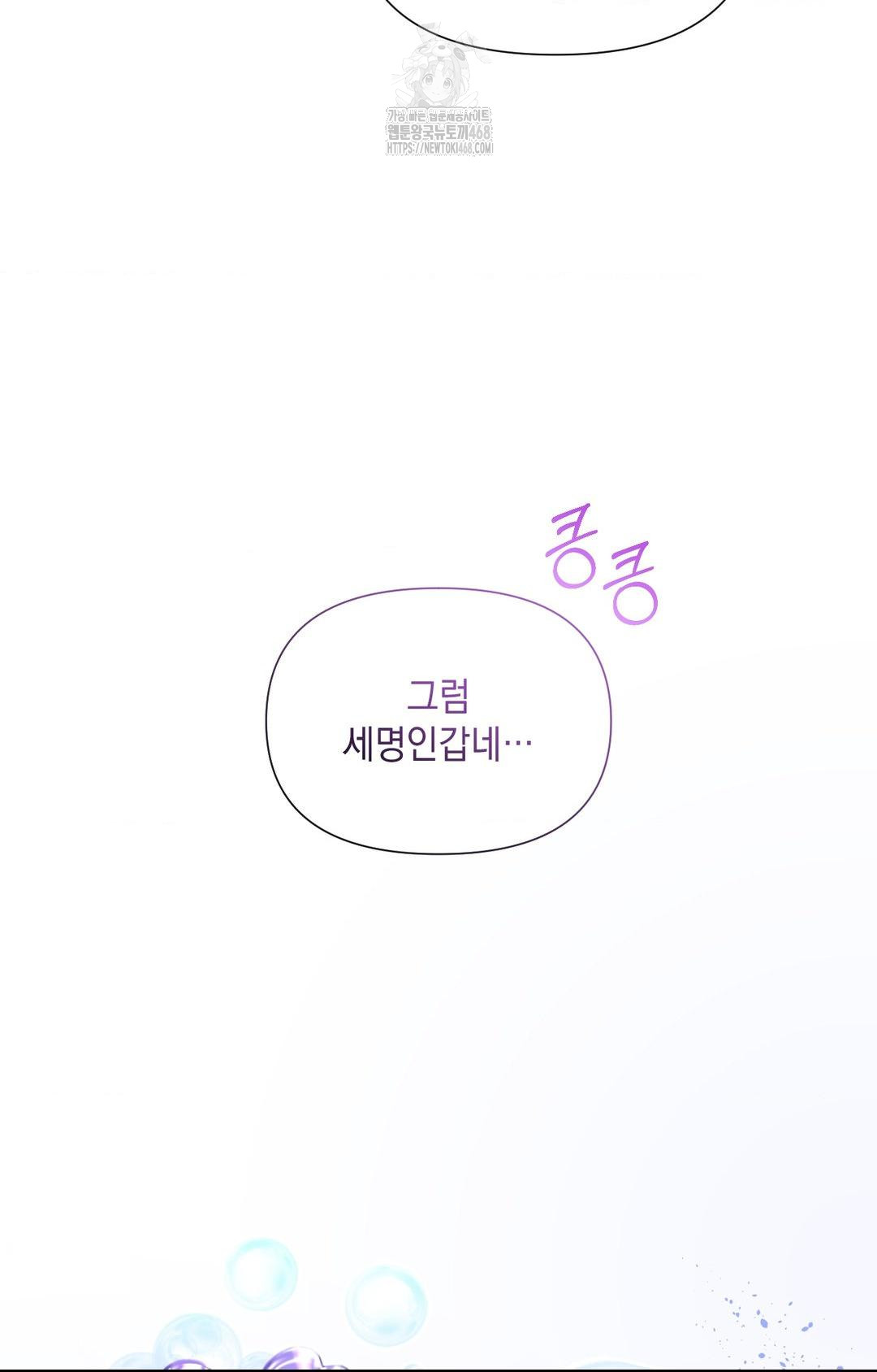 Lets Go For A Shampoo Raw Chapter 5 - Page 16