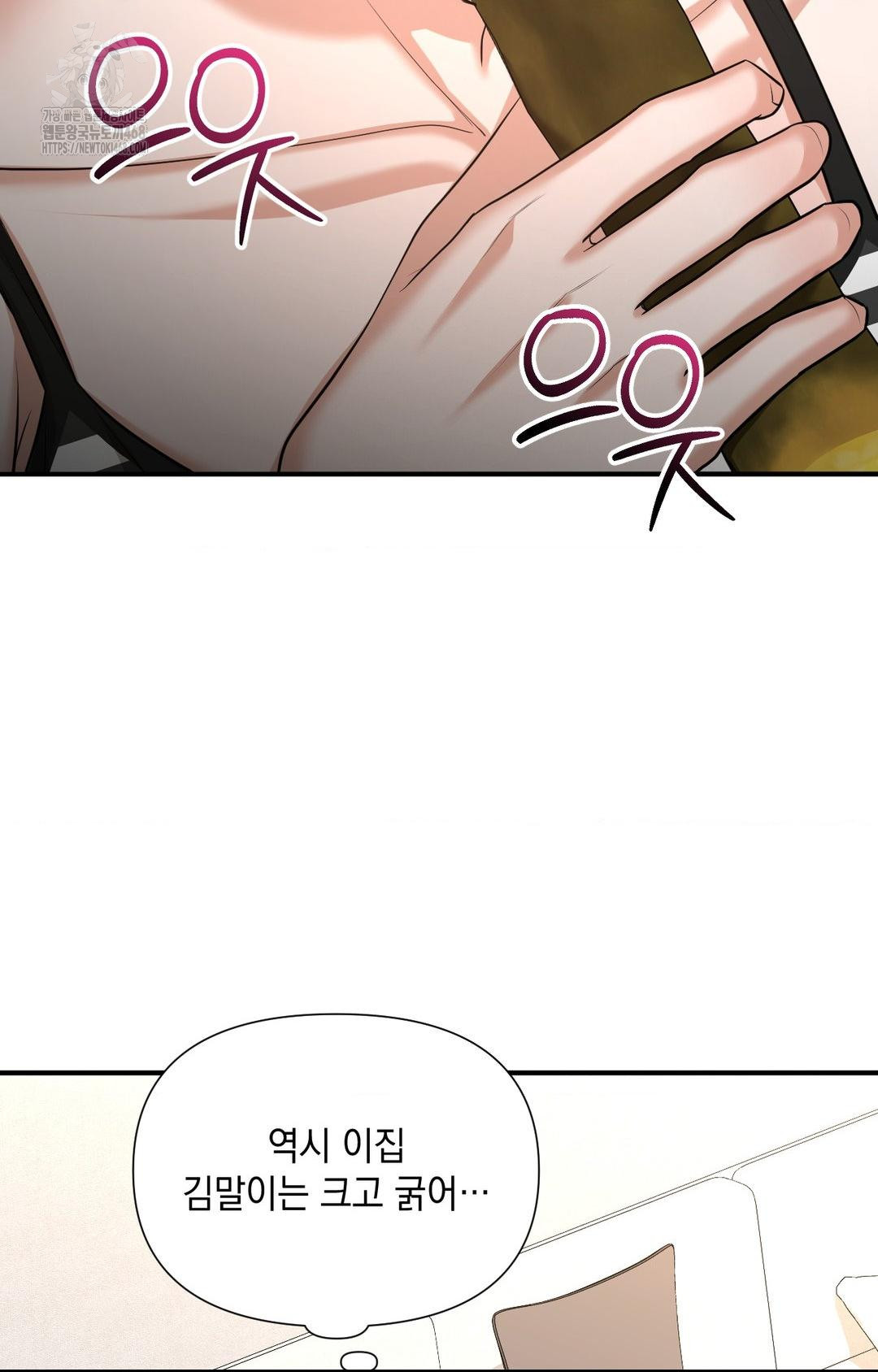 Lets Go For A Shampoo Raw Chapter 5 - Page 19