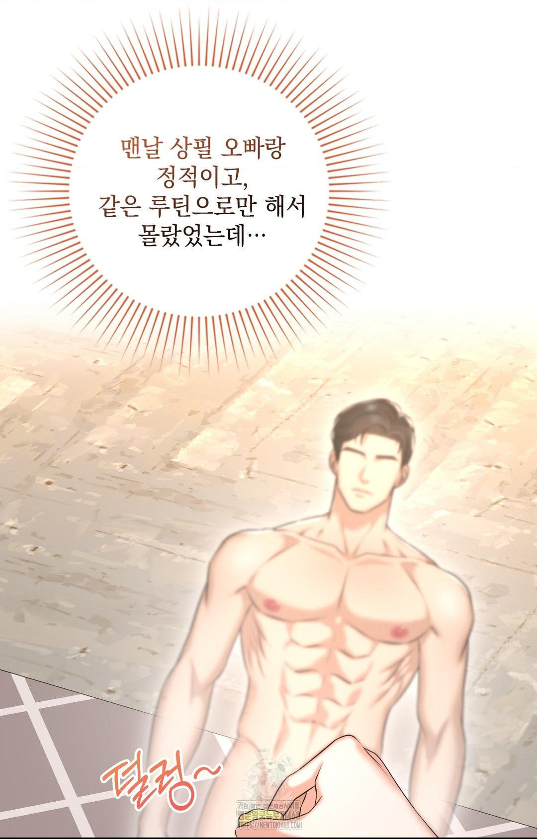 Lets Go For A Shampoo Raw Chapter 5 - Page 23