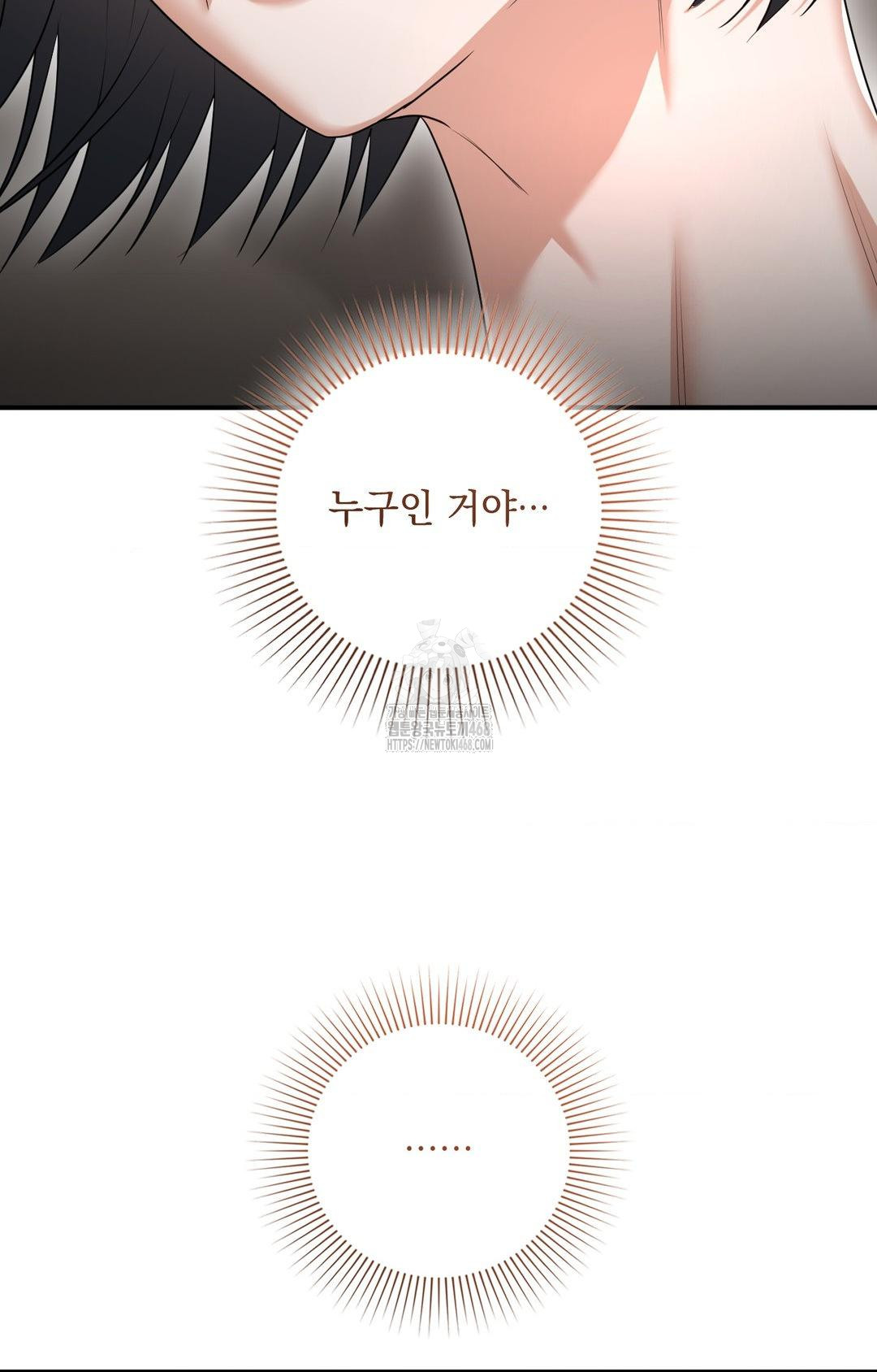 Lets Go For A Shampoo Raw Chapter 5 - Page 33