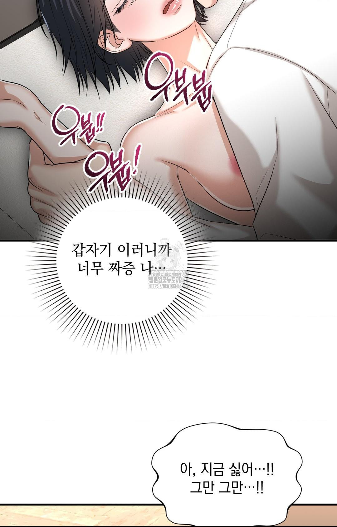 Lets Go For A Shampoo Raw Chapter 5 - Page 50