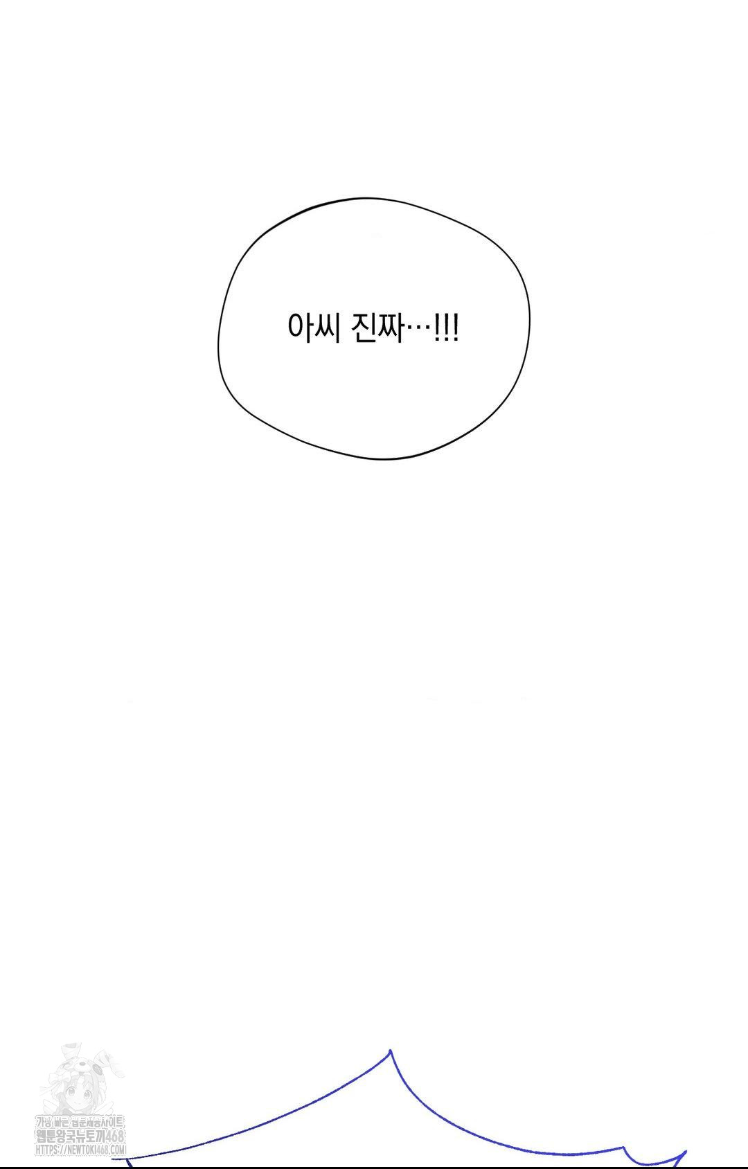 Lets Go For A Shampoo Raw Chapter 5 - Page 54