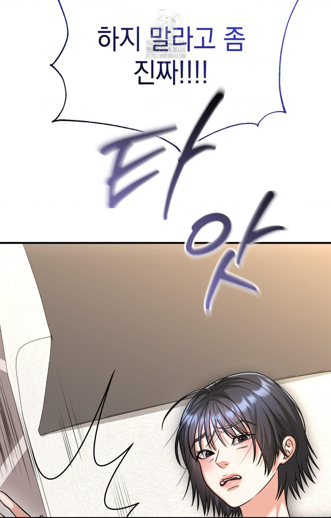 Lets Go For A Shampoo Raw Chapter 5 - Page 55