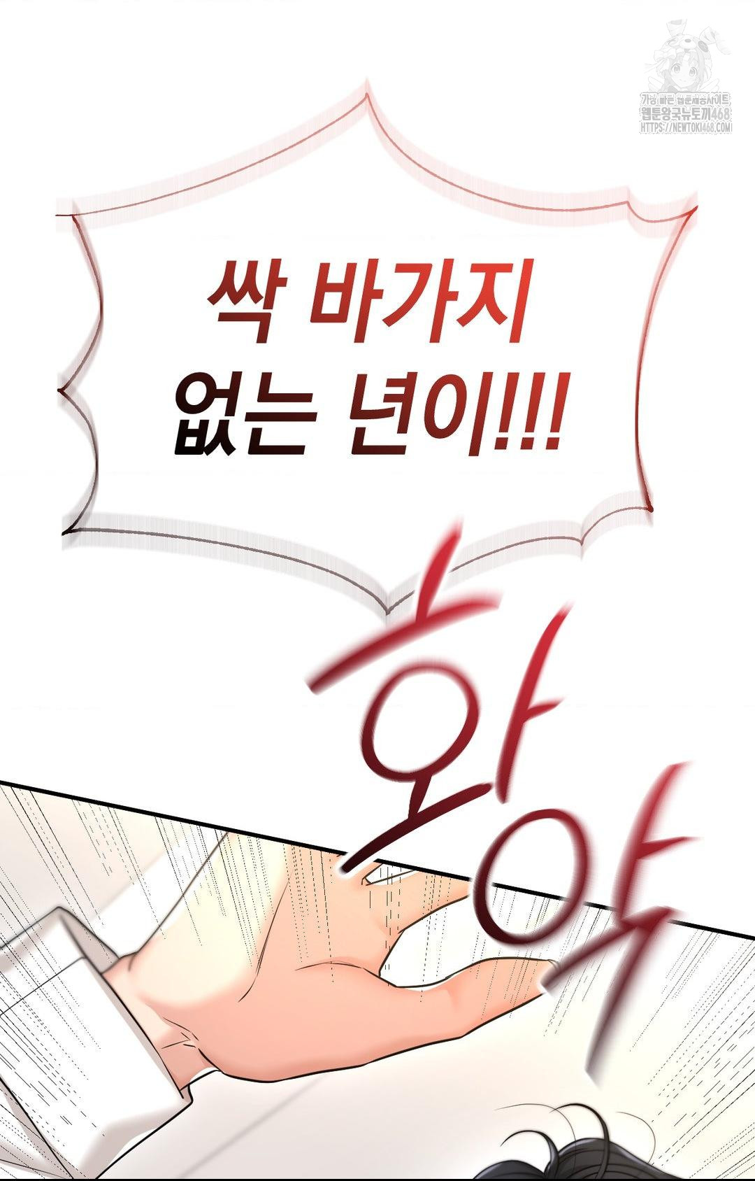 Lets Go For A Shampoo Raw Chapter 5 - Page 64