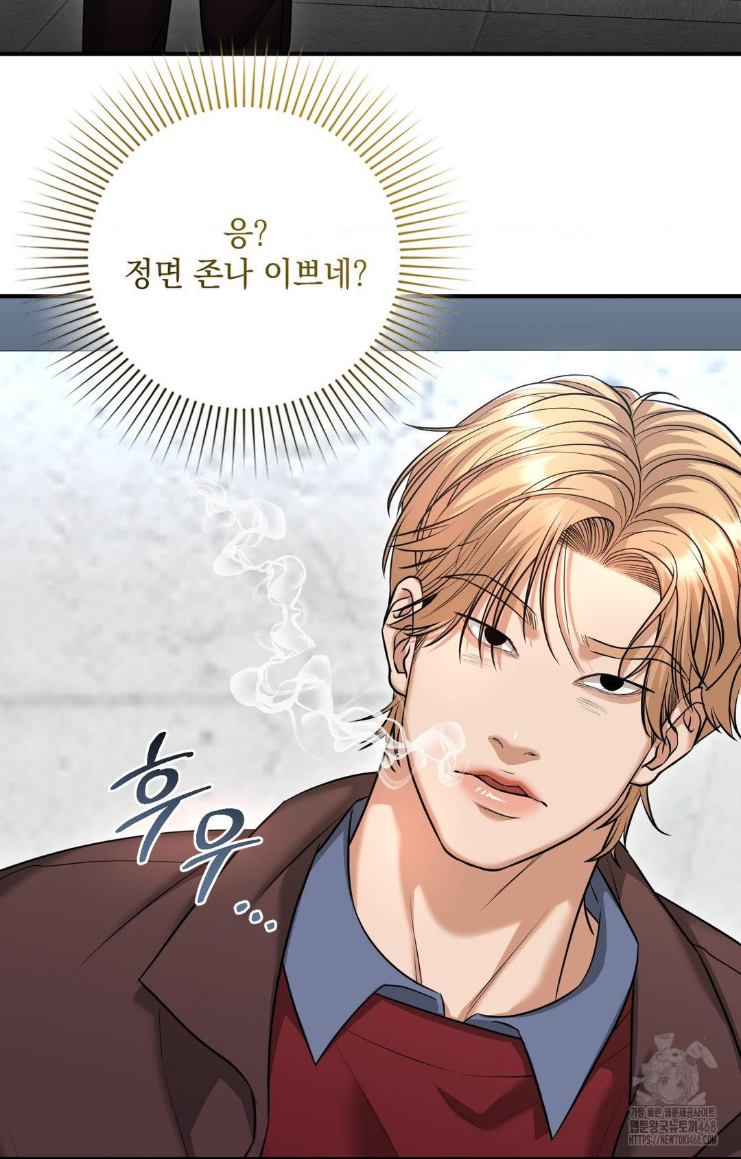 Lets Go For A Shampoo Raw Chapter 5 - Page 73