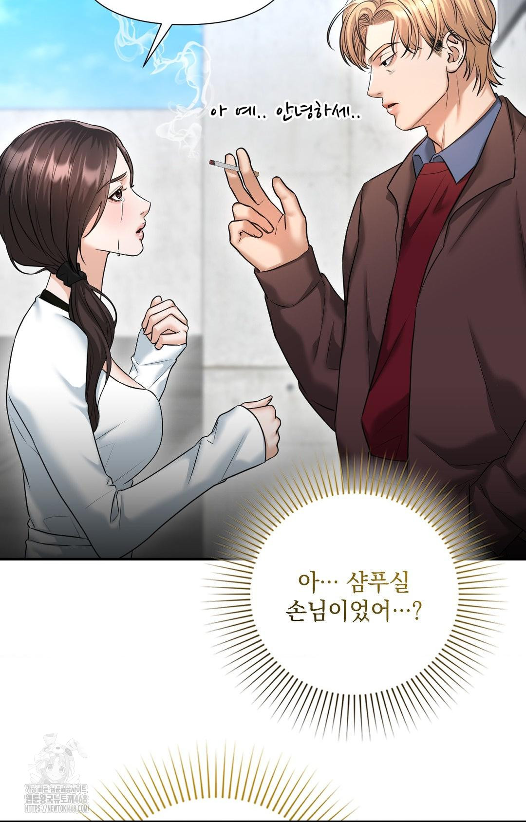 Lets Go For A Shampoo Raw Chapter 5 - Page 75