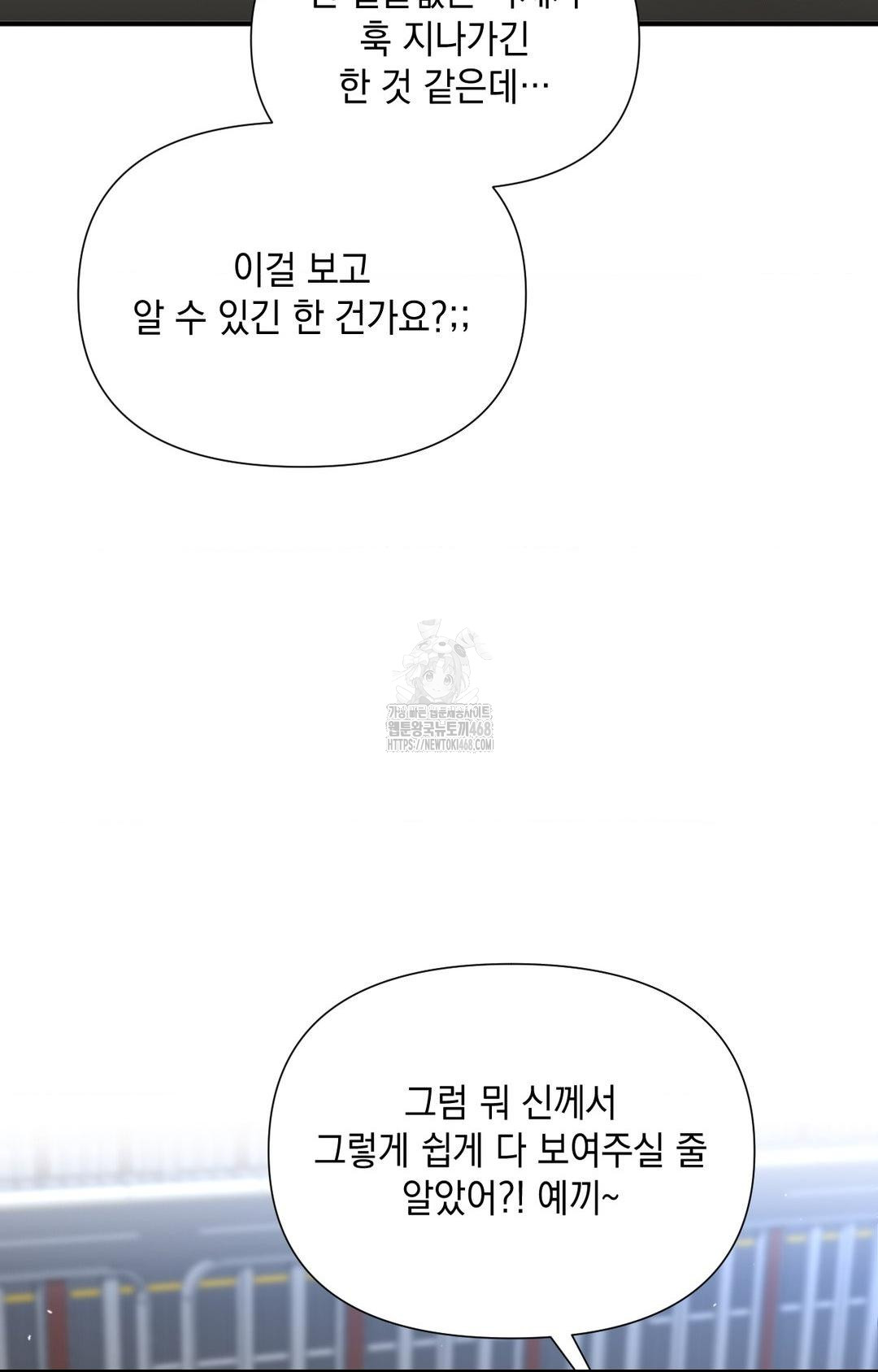 Lets Go For A Shampoo Raw Chapter 5 - Page 8