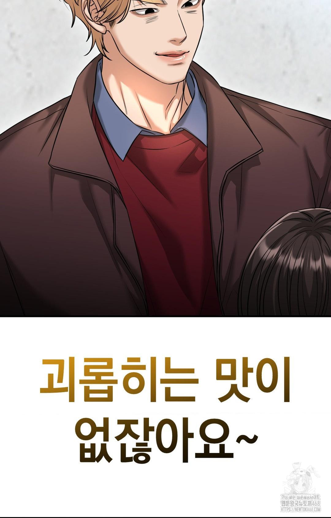 Lets Go For A Shampoo Raw Chapter 5 - Page 84