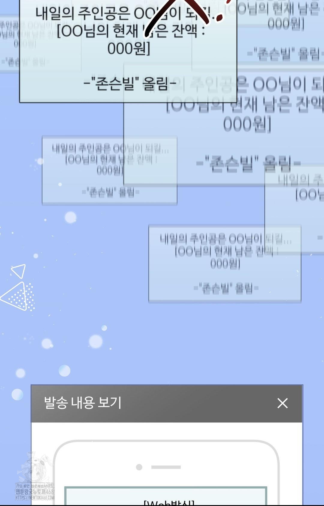 Lets Go For A Shampoo Raw Chapter 5 - Page 94