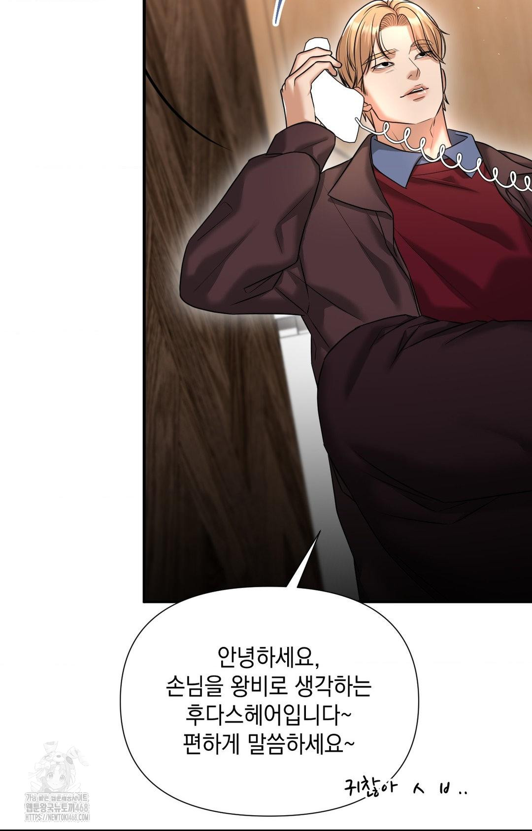 Lets Go For A Shampoo Raw Chapter 5 - Page 99