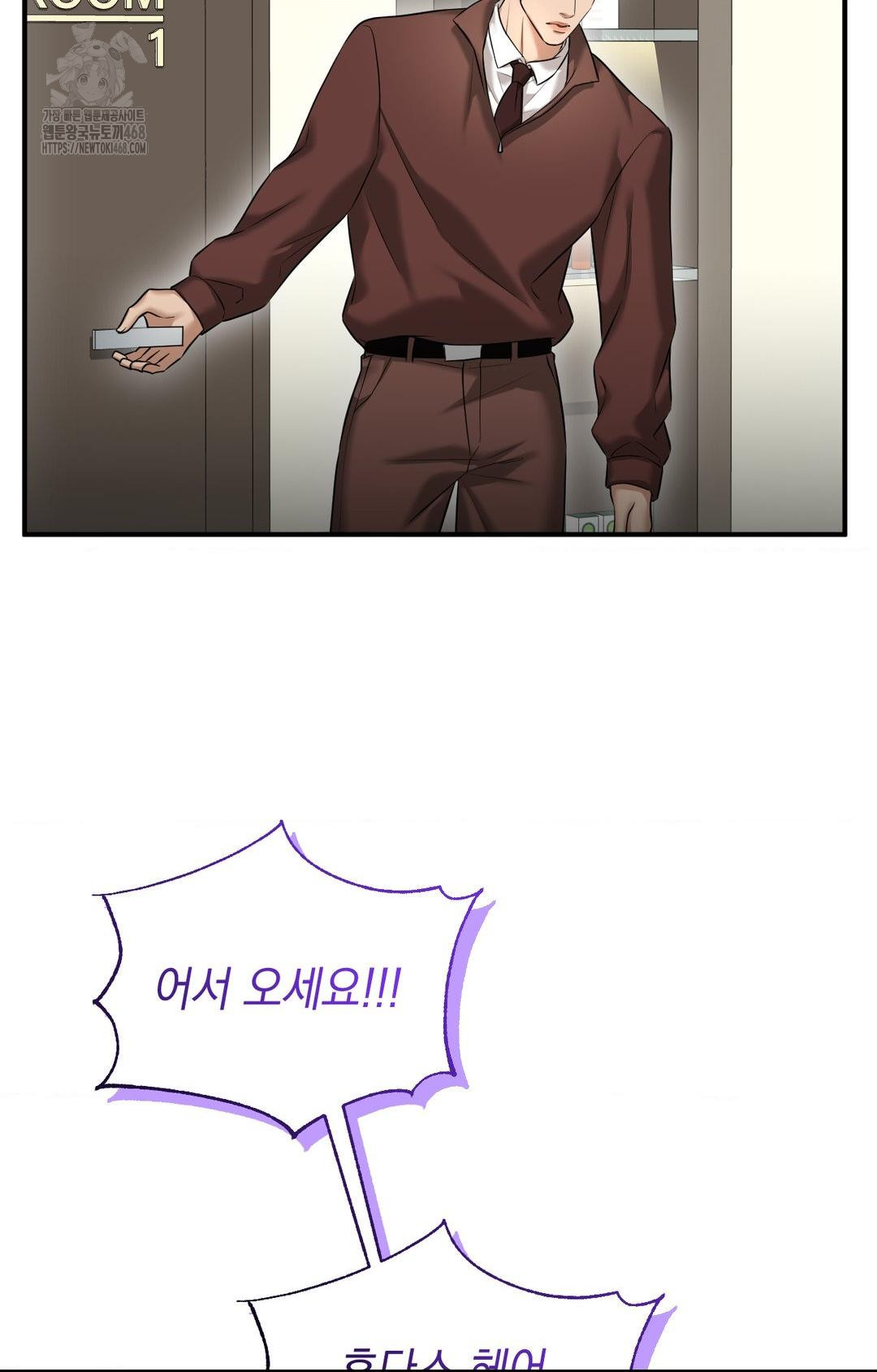 Lets Go For A Shampoo Raw Chapter 6 - Page 17