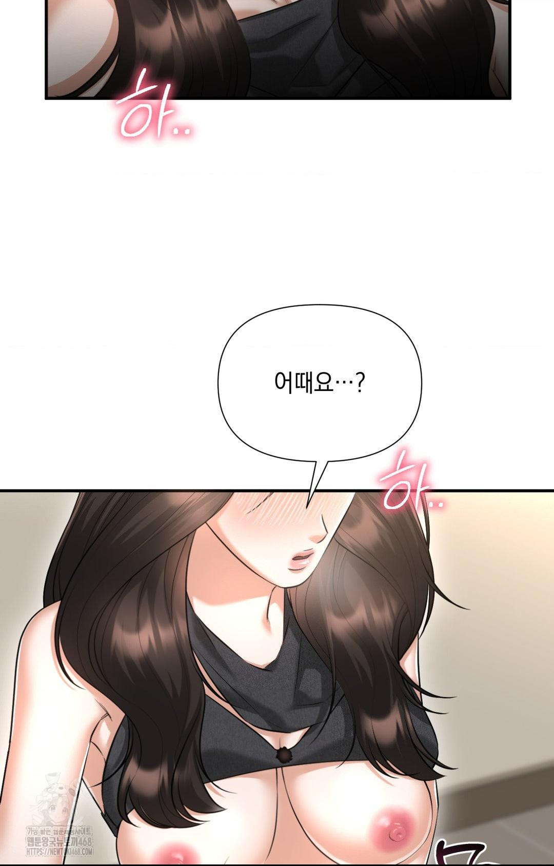 Lets Go For A Shampoo Raw Chapter 6 - Page 2