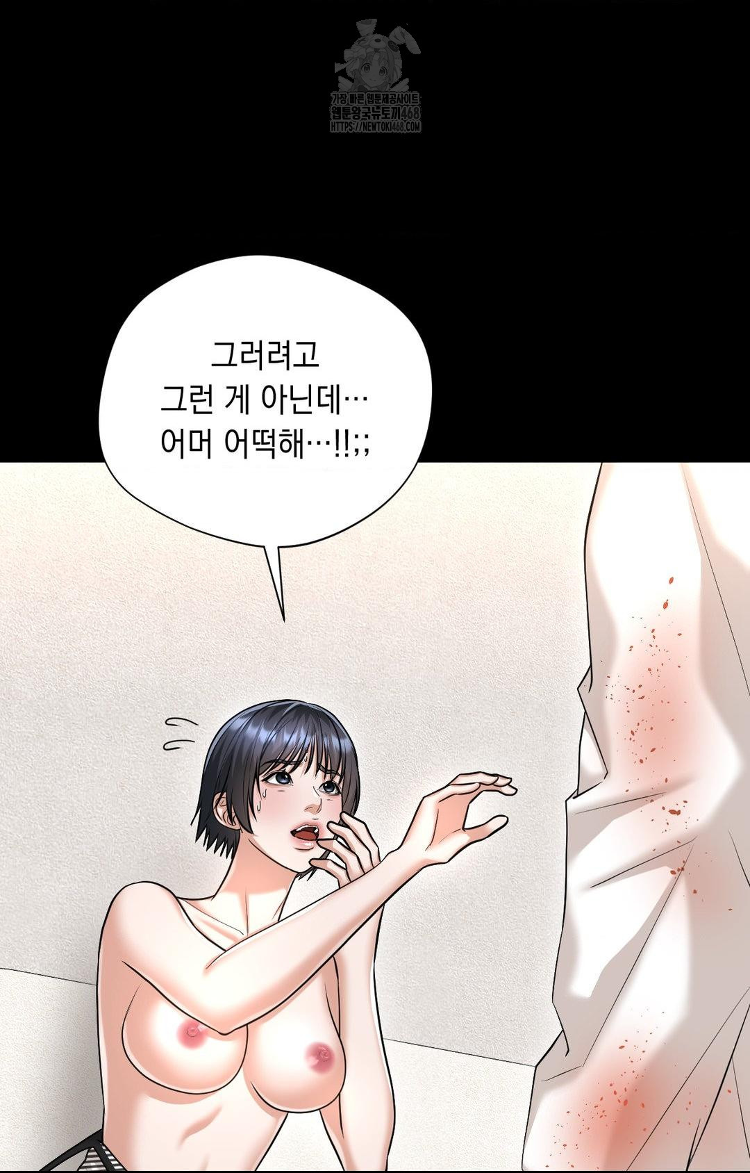 Lets Go For A Shampoo Raw Chapter 6 - Page 40