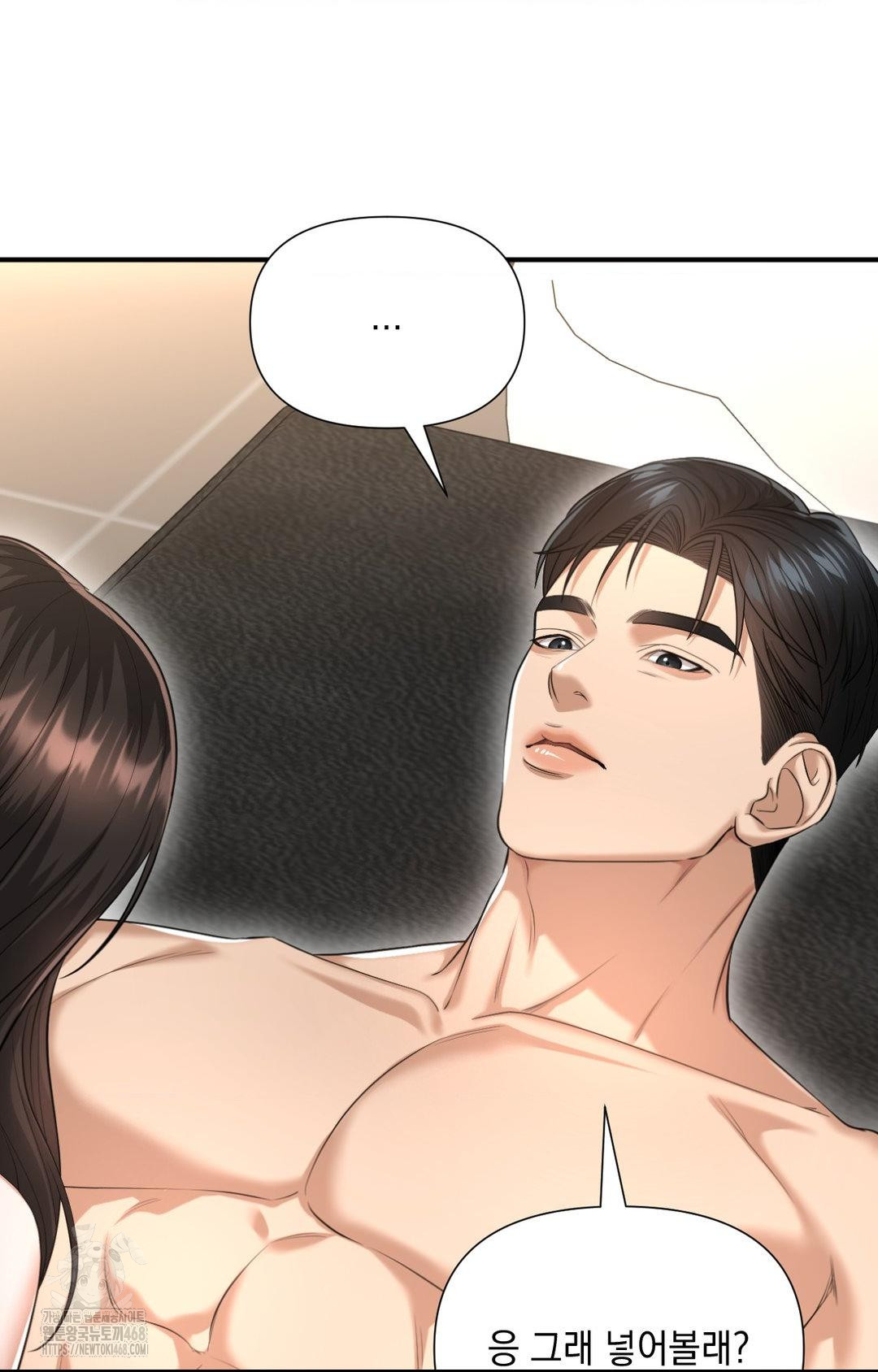 Lets Go For A Shampoo Raw Chapter 6 - Page 5