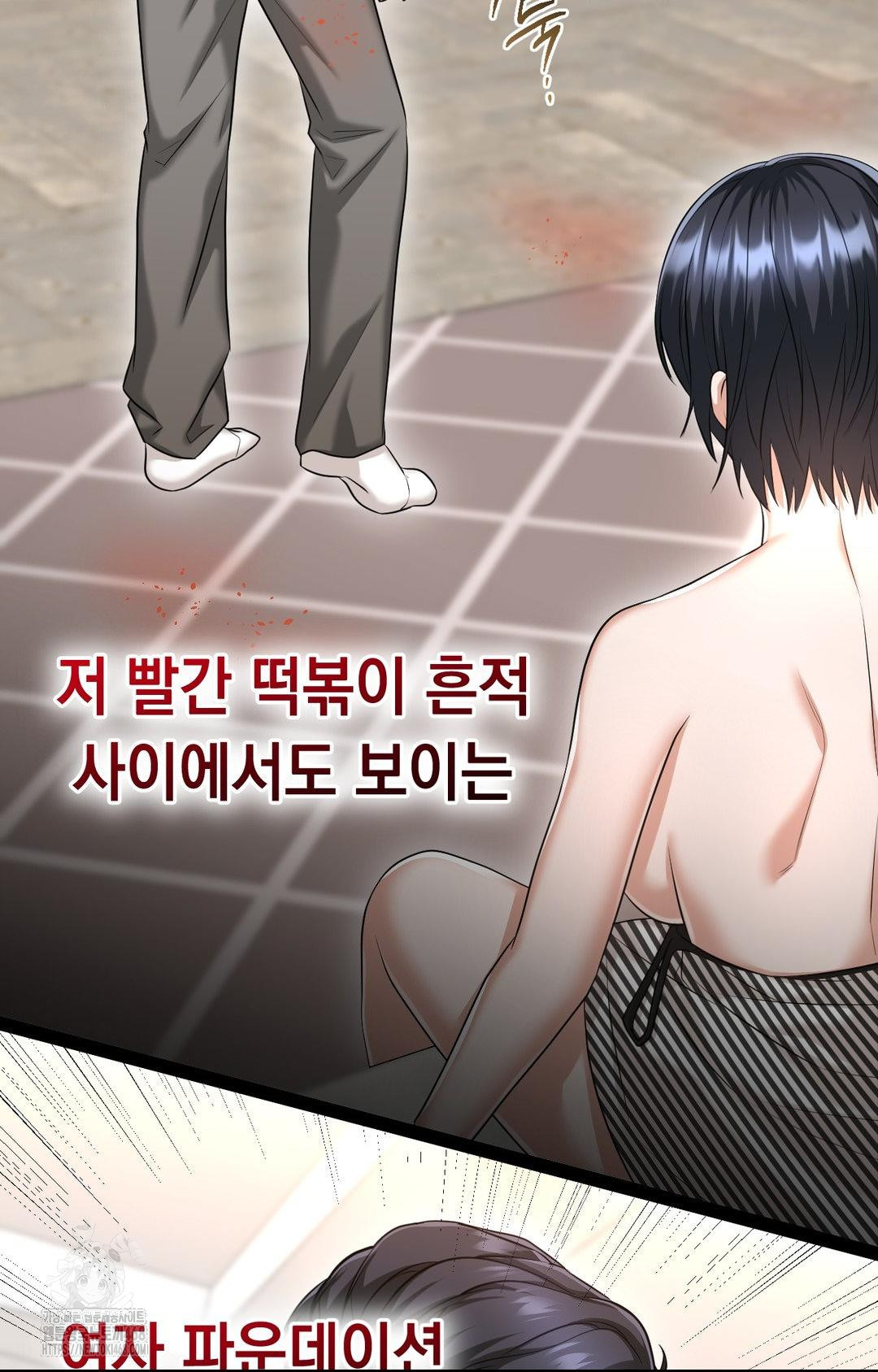 Lets Go For A Shampoo Raw Chapter 6 - Page 55