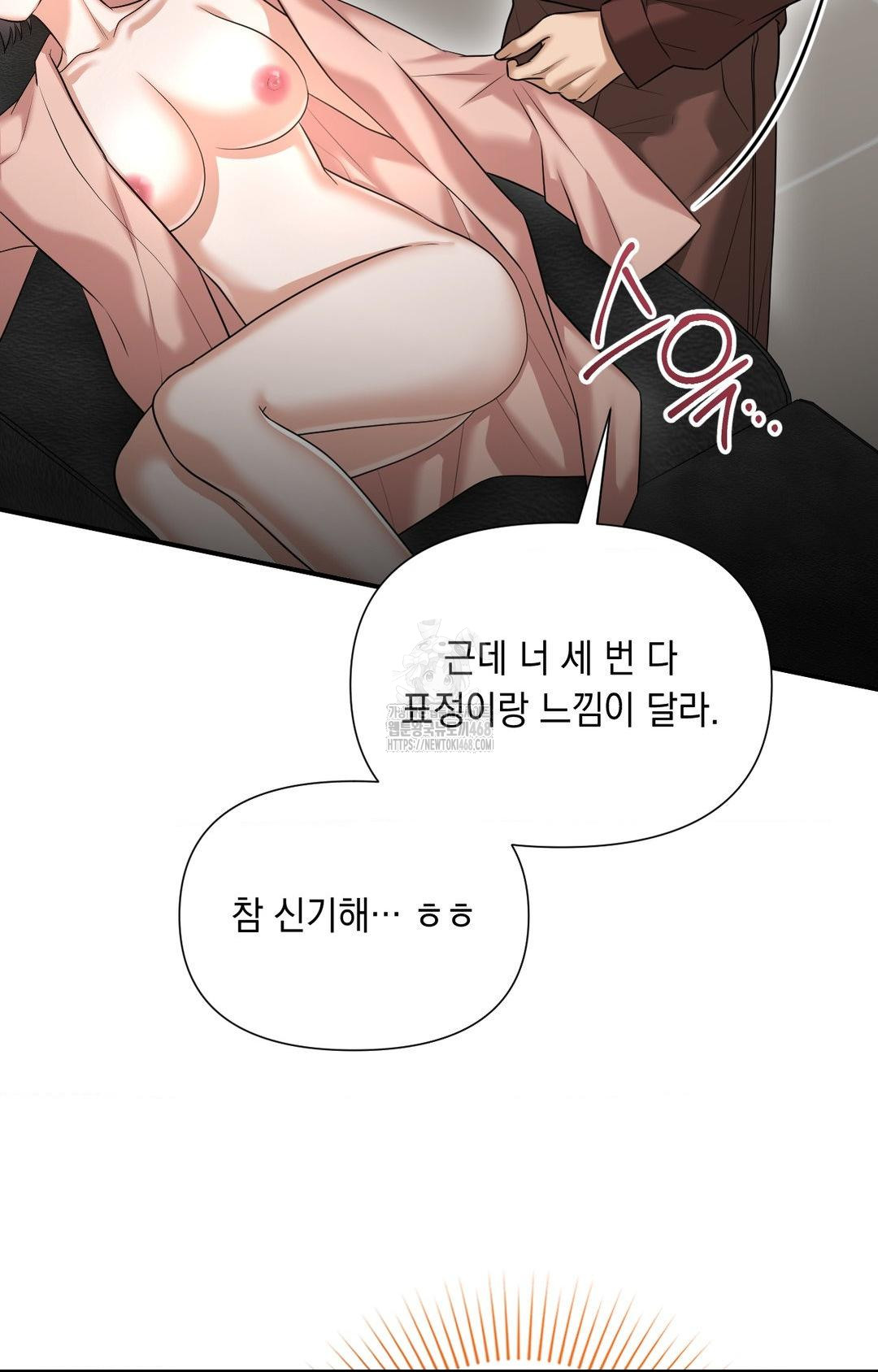 Lets Go For A Shampoo Raw Chapter 6 - Page 61