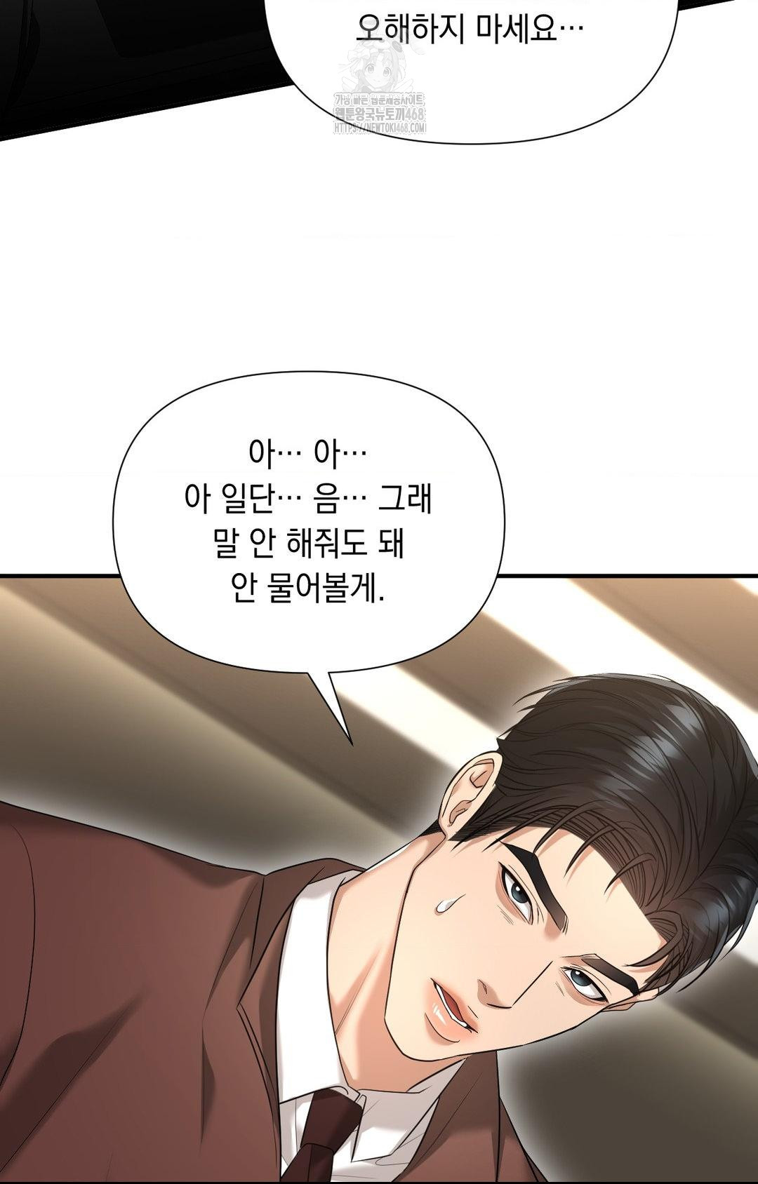 Lets Go For A Shampoo Raw Chapter 6 - Page 68