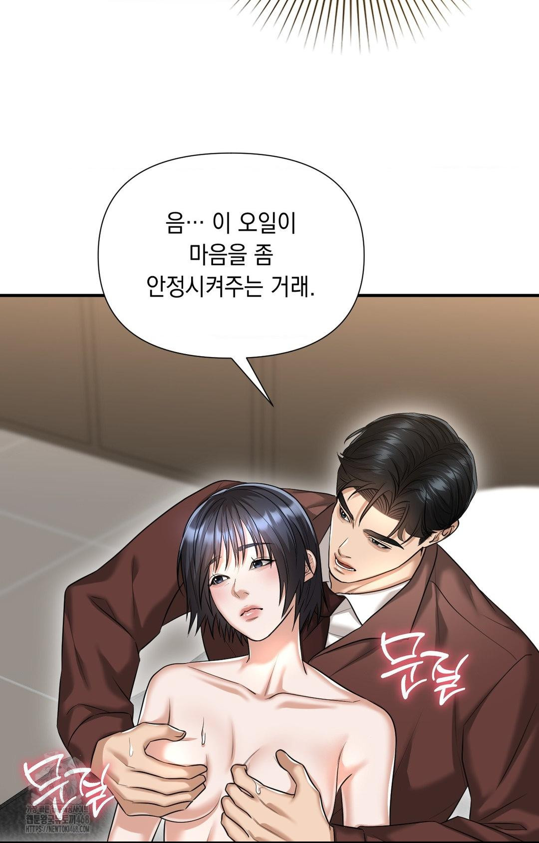 Lets Go For A Shampoo Raw Chapter 6 - Page 77