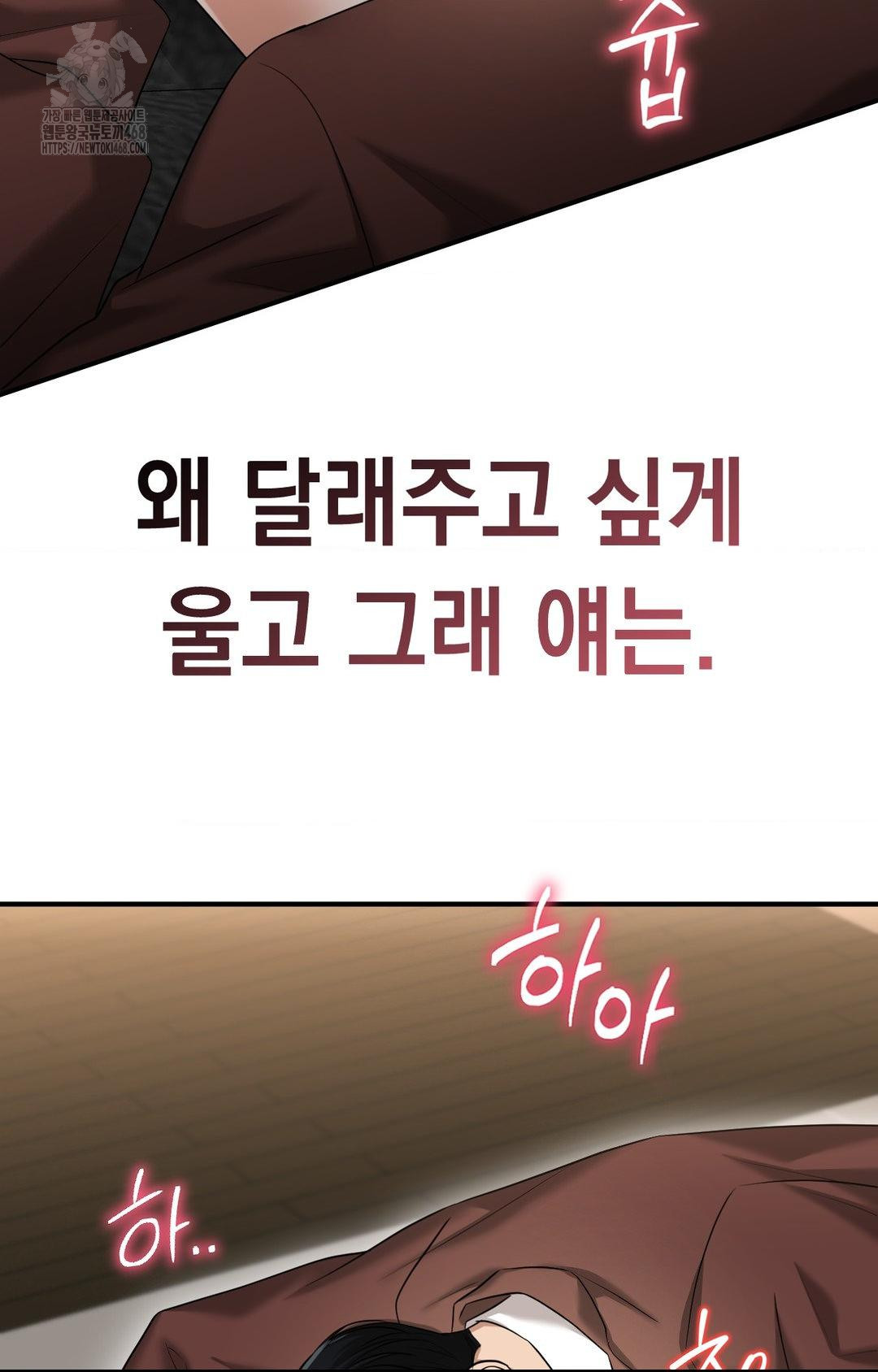 Lets Go For A Shampoo Raw Chapter 6 - Page 90