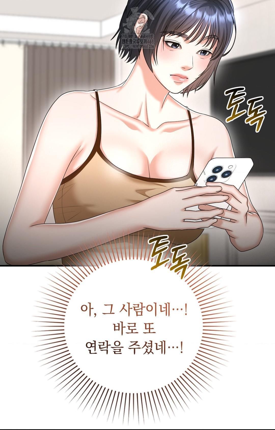 Lets Go For A Shampoo Raw Chapter 7 - Page 104