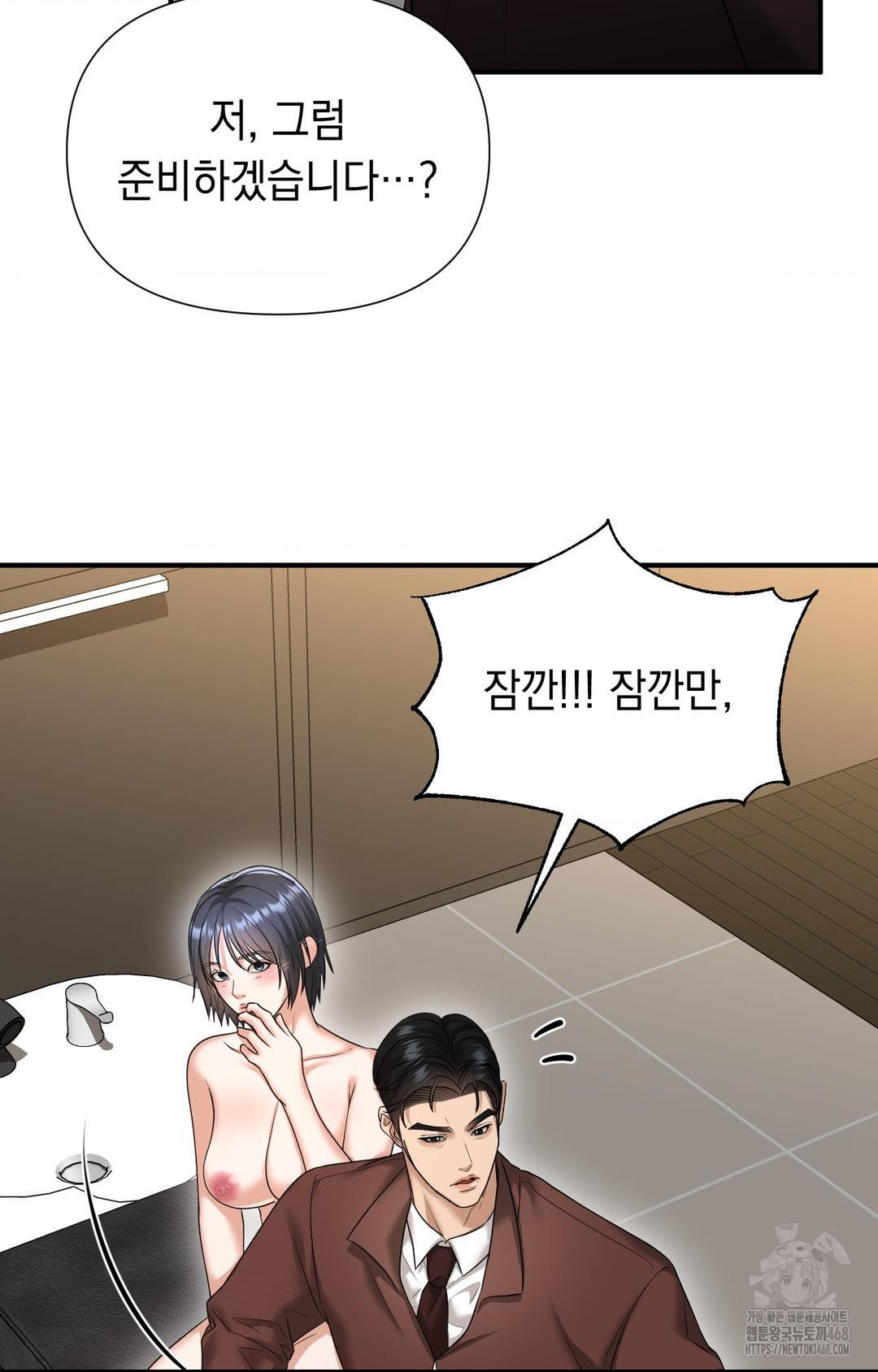Lets Go For A Shampoo Raw Chapter 7 - Page 11