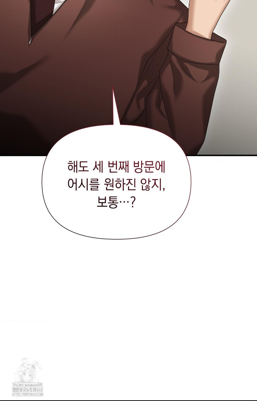 Lets Go For A Shampoo Raw Chapter 7 - Page 19