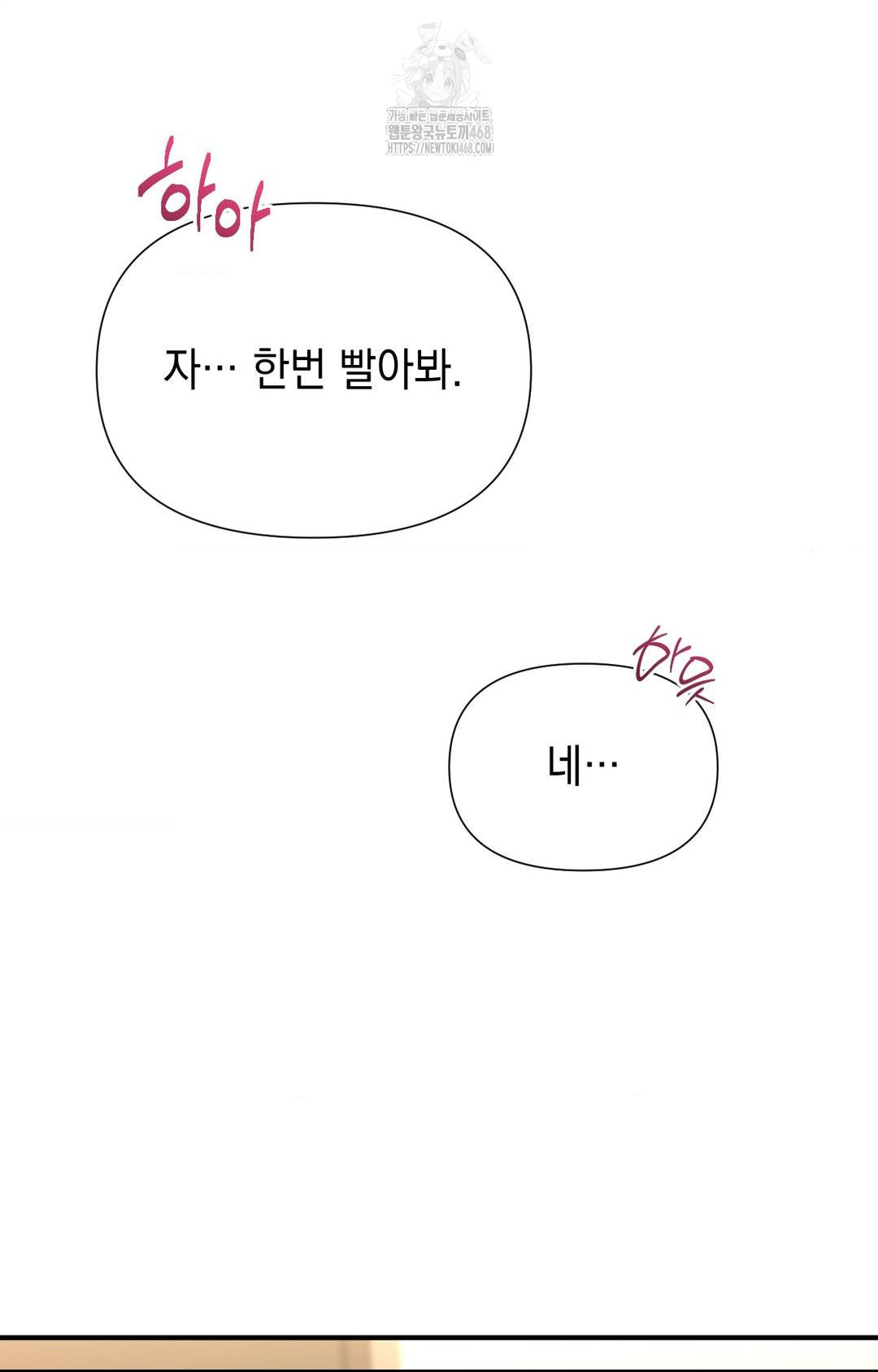 Lets Go For A Shampoo Raw Chapter 7 - Page 32