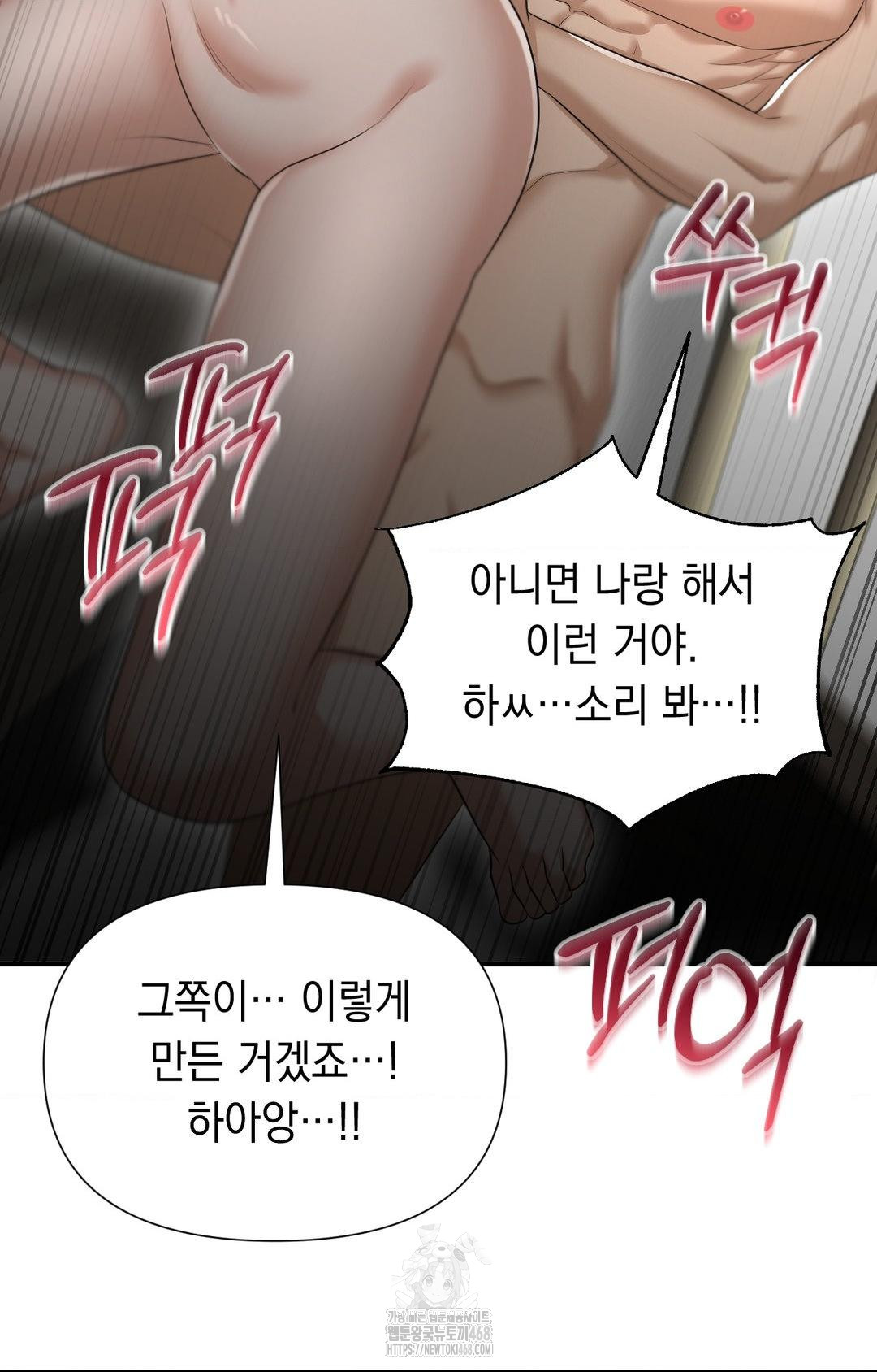 Lets Go For A Shampoo Raw Chapter 7 - Page 44