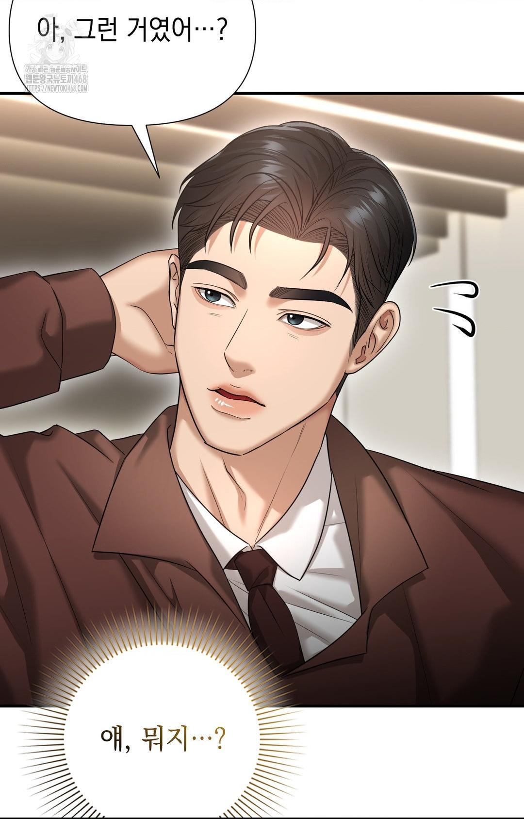 Lets Go For A Shampoo Raw Chapter 7 - Page 5