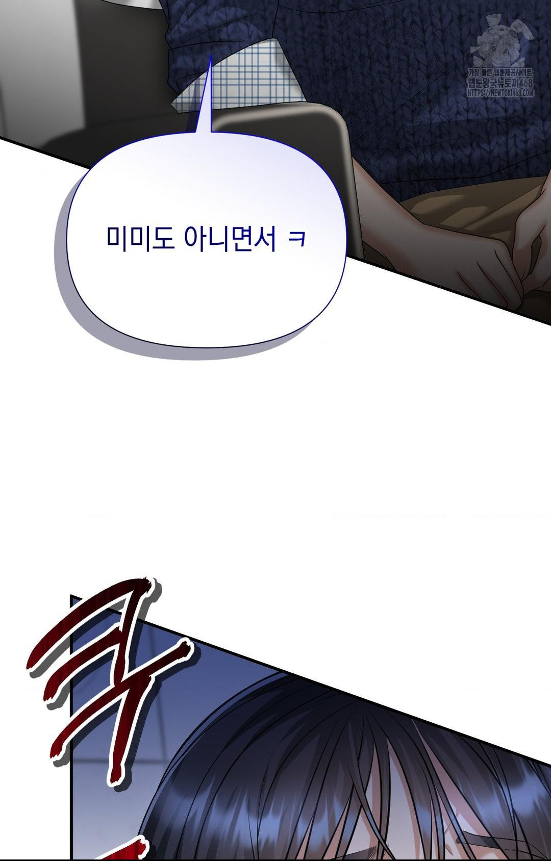 Lets Go For A Shampoo Raw Chapter 7 - Page 62