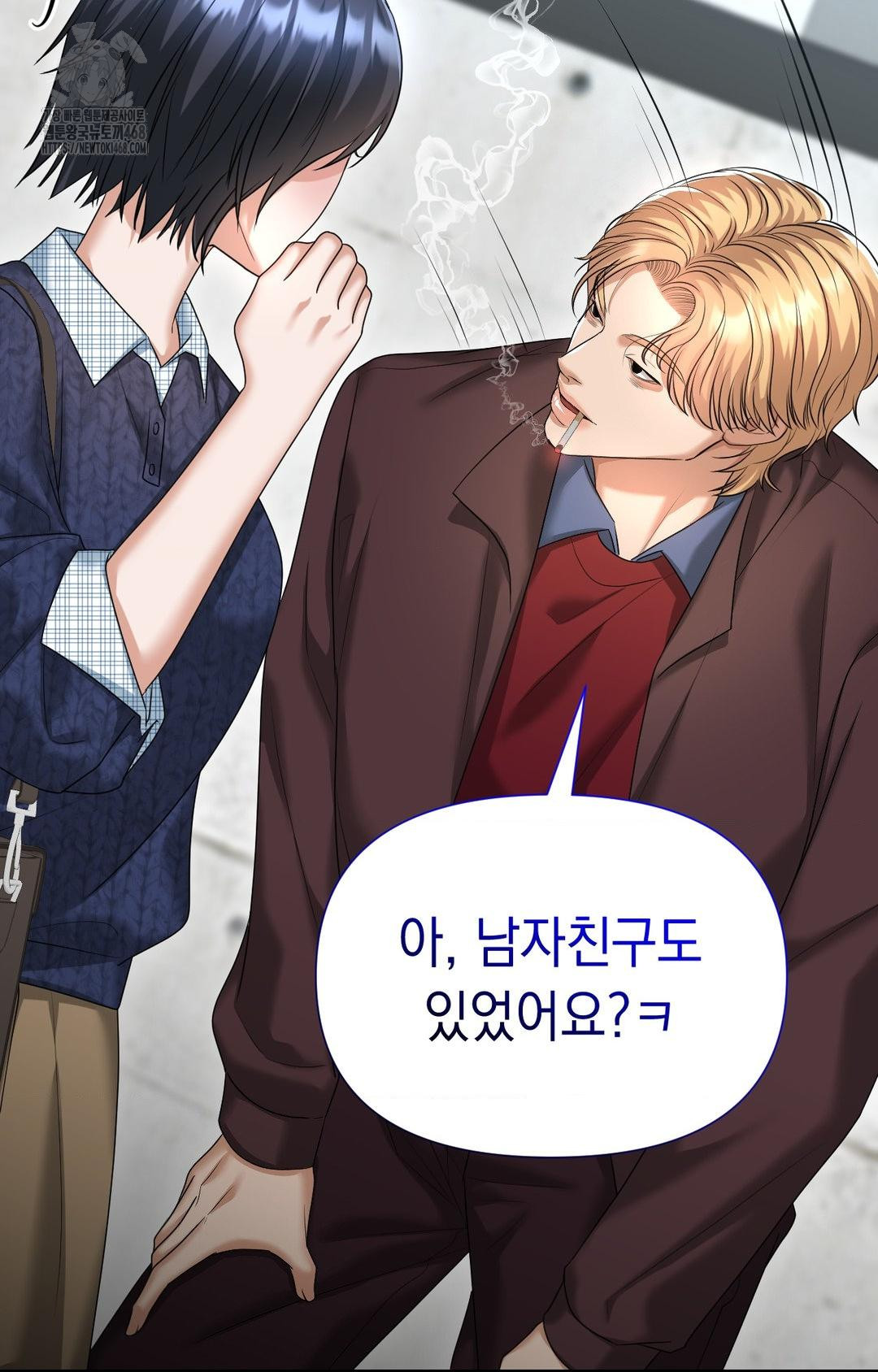 Lets Go For A Shampoo Raw Chapter 7 - Page 75