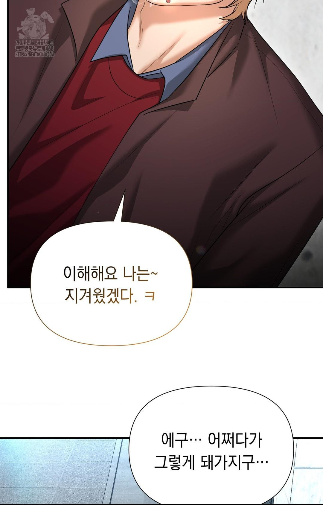 Lets Go For A Shampoo Raw Chapter 7 - Page 78