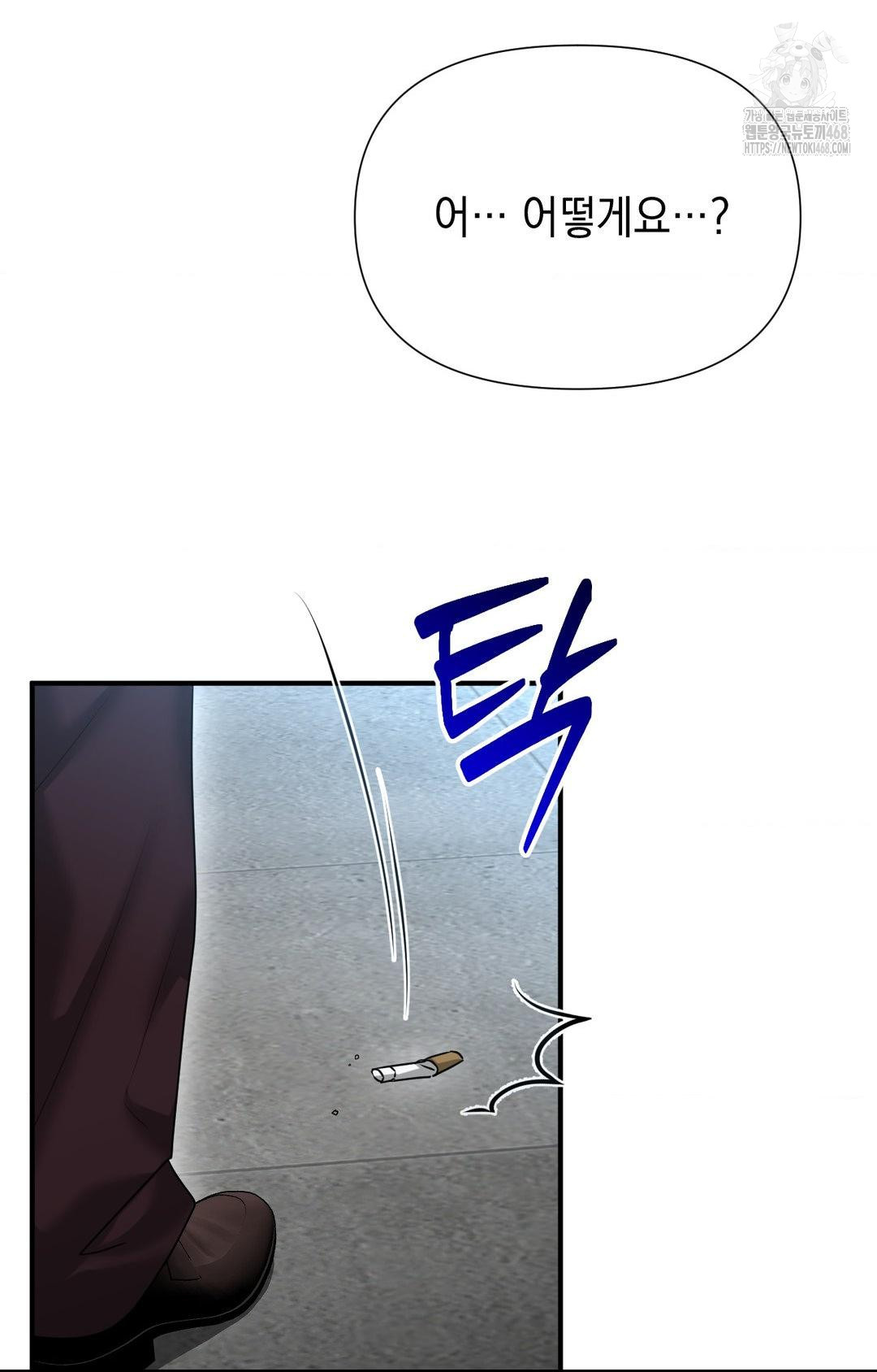 Lets Go For A Shampoo Raw Chapter 7 - Page 80