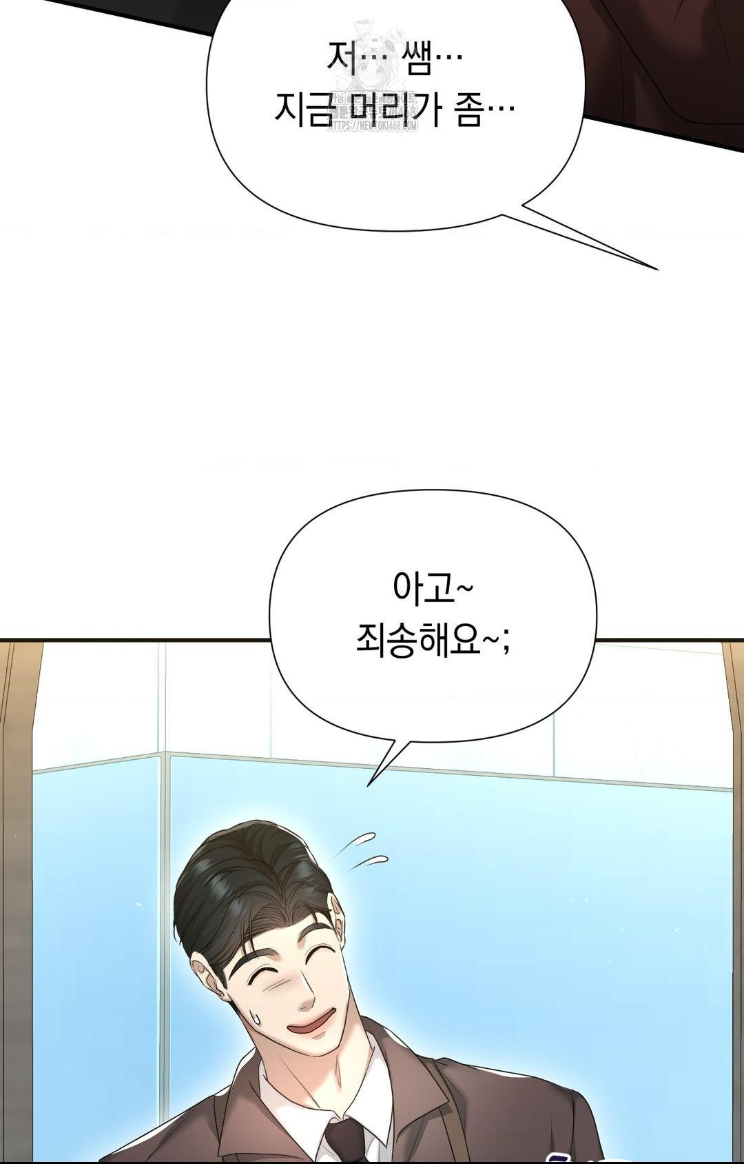 Lets Go For A Shampoo Raw Chapter 7 - Page 95