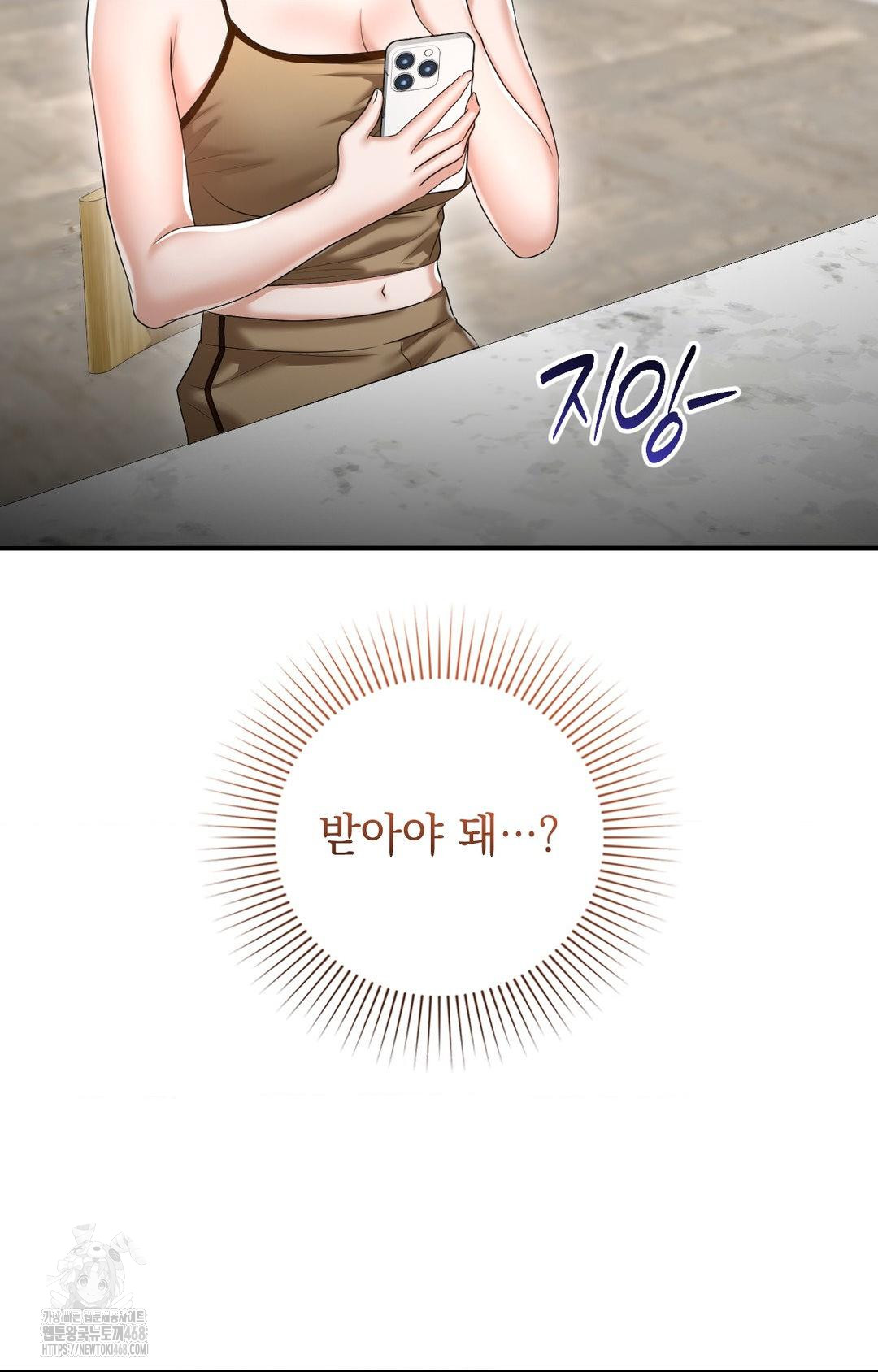 Lets Go For A Shampoo Raw Chapter 8 - Page 13