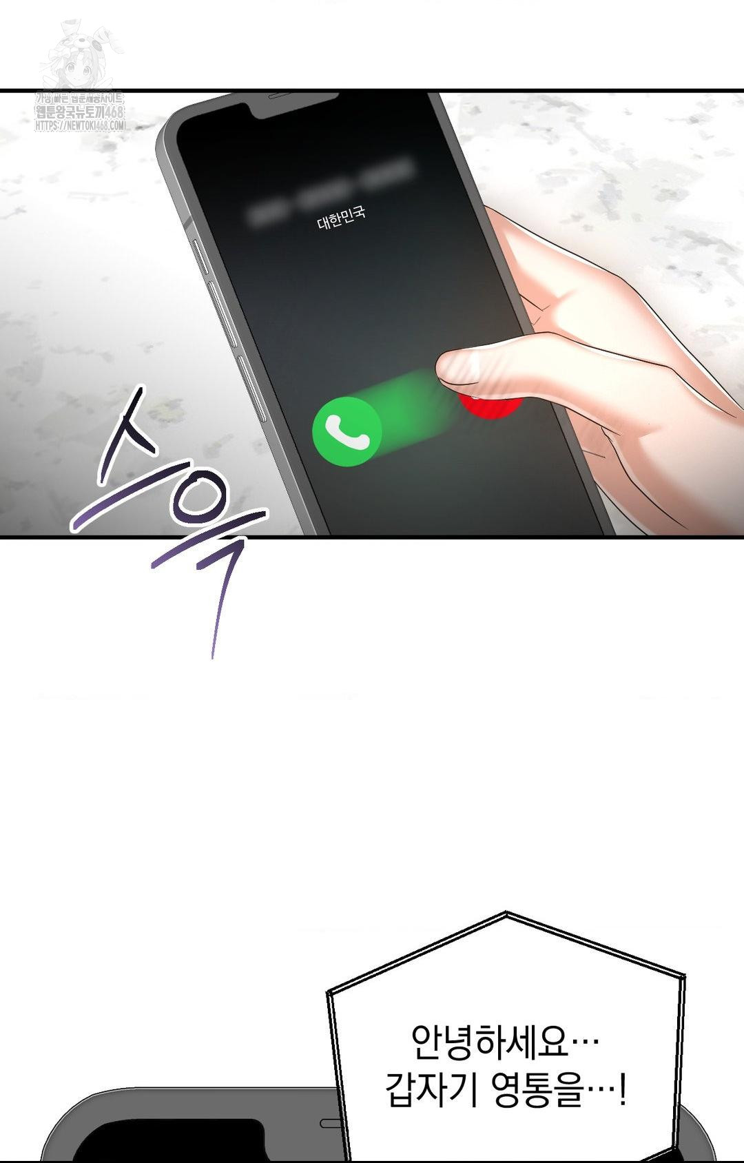 Lets Go For A Shampoo Raw Chapter 8 - Page 14