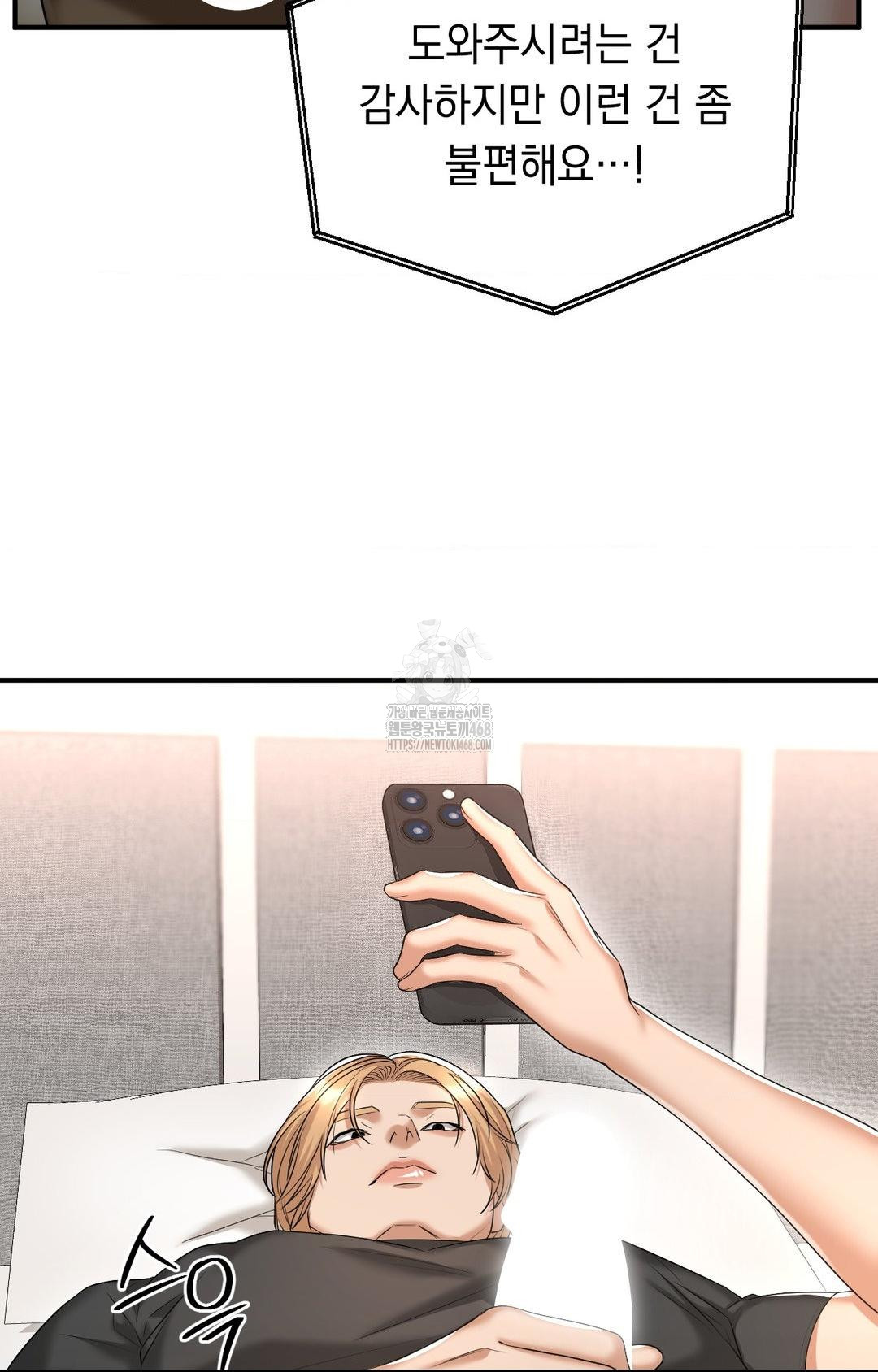 Lets Go For A Shampoo Raw Chapter 8 - Page 18