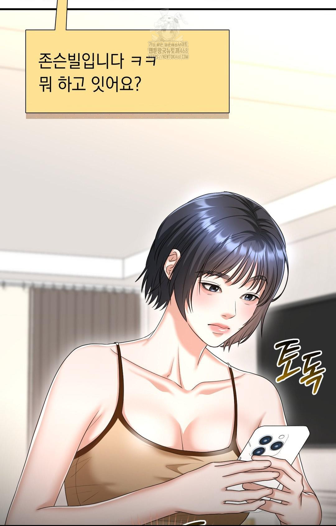 Lets Go For A Shampoo Raw Chapter 8 - Page 2