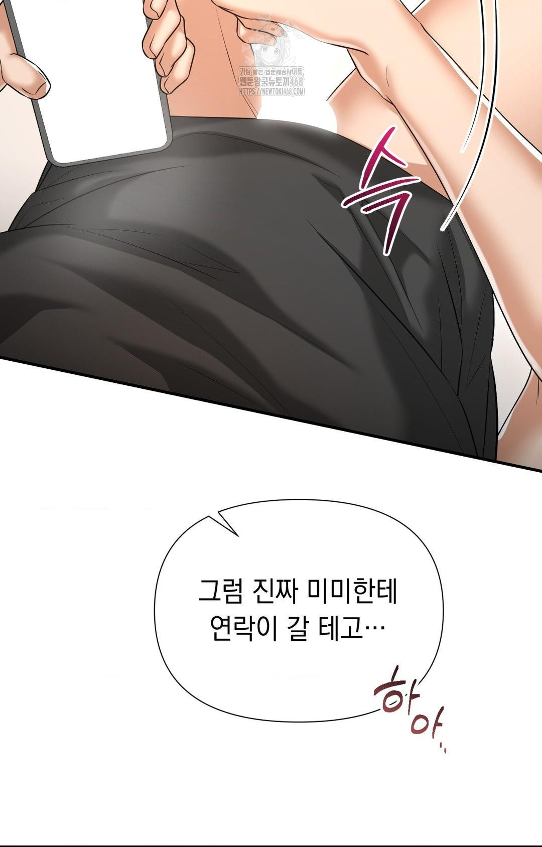 Lets Go For A Shampoo Raw Chapter 8 - Page 25