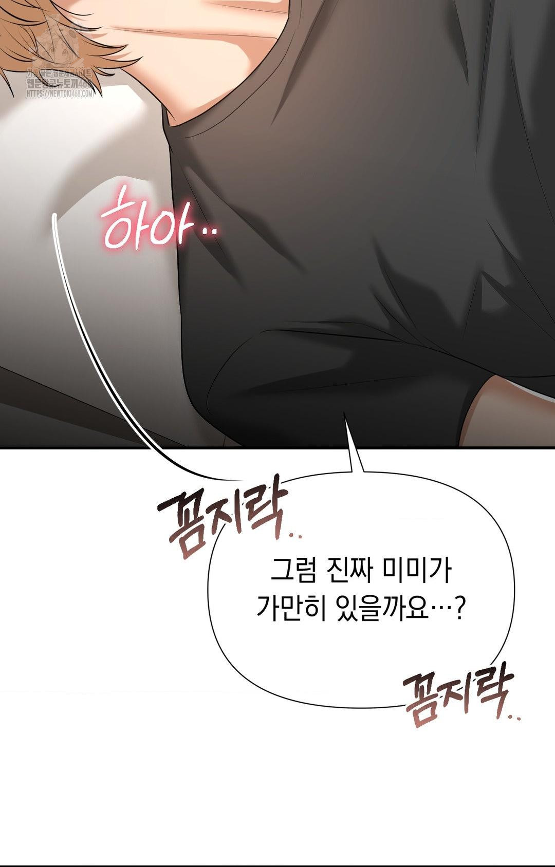 Lets Go For A Shampoo Raw Chapter 8 - Page 27