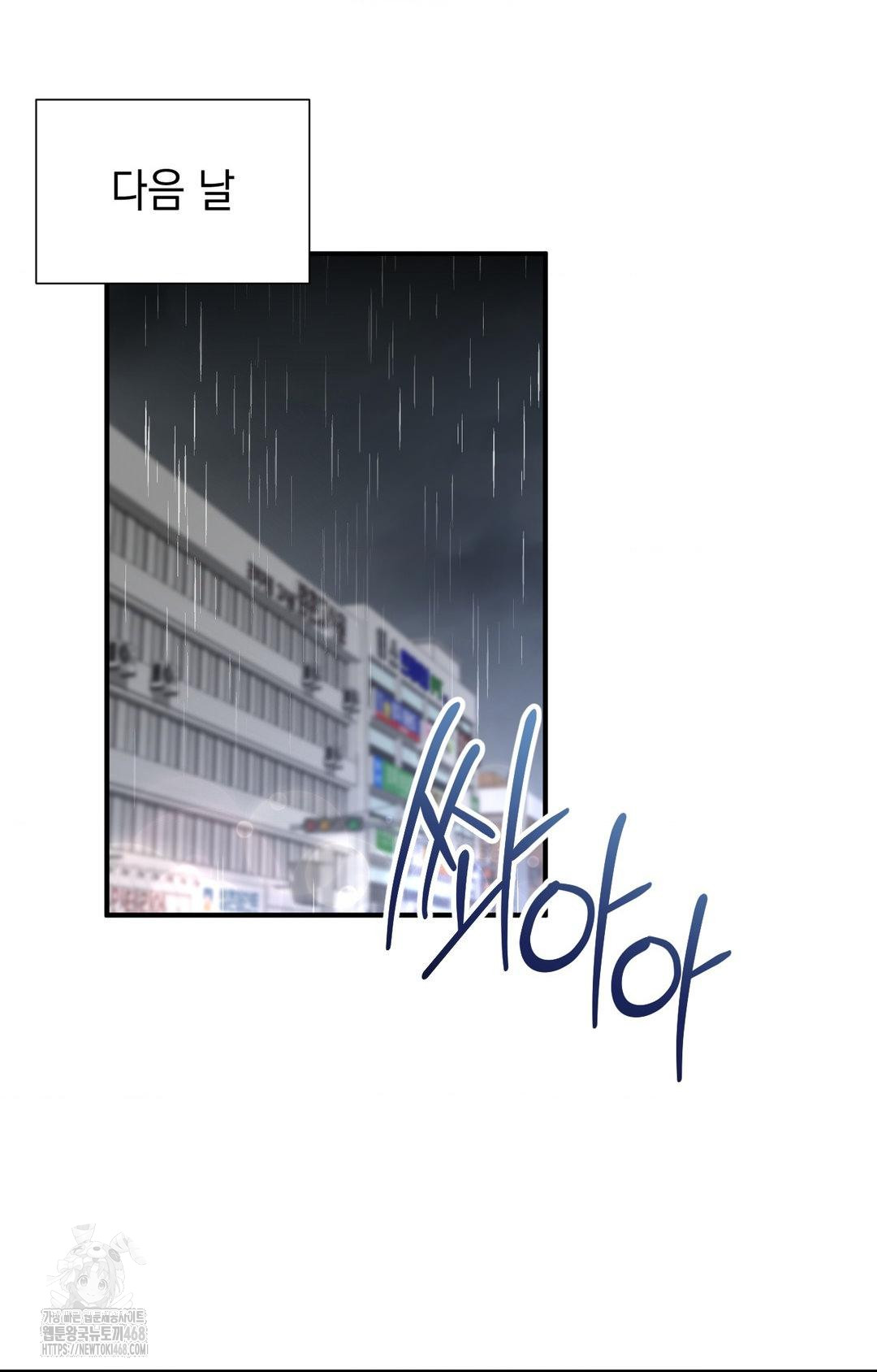 Lets Go For A Shampoo Raw Chapter 8 - Page 45