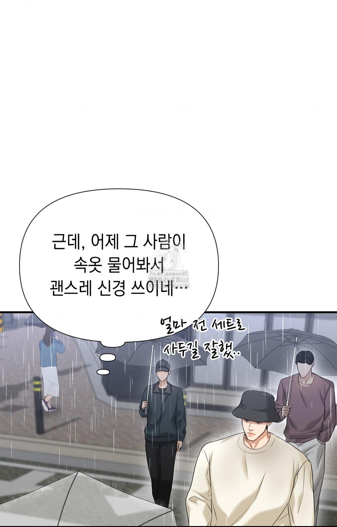 Lets Go For A Shampoo Raw Chapter 8 - Page 49