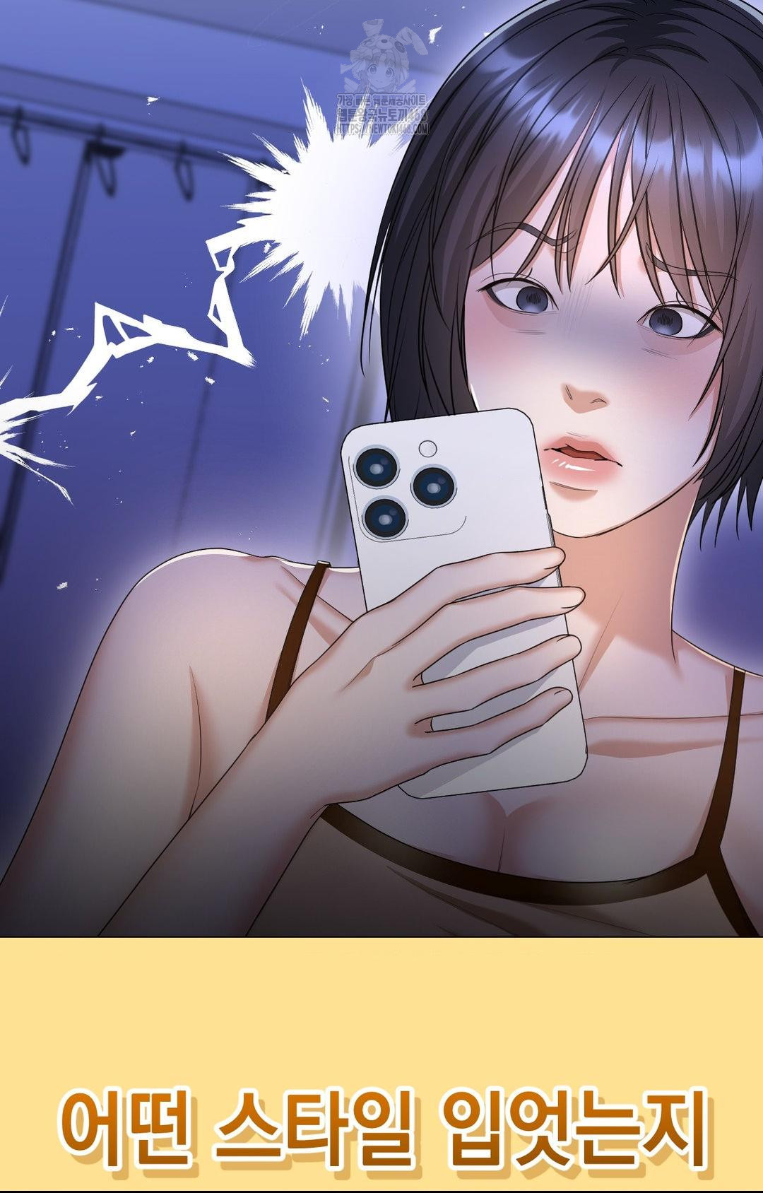 Lets Go For A Shampoo Raw Chapter 8 - Page 5