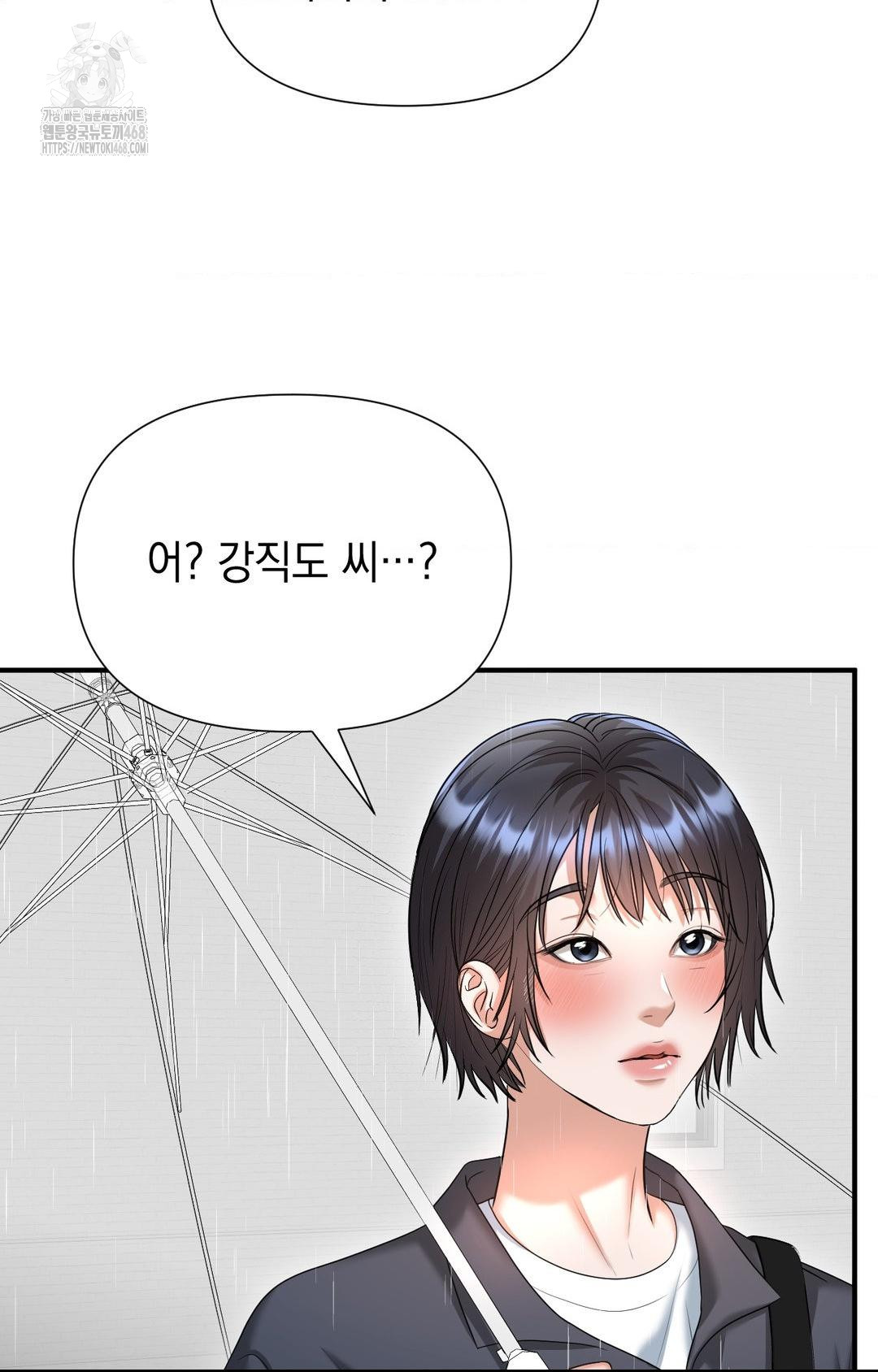 Lets Go For A Shampoo Raw Chapter 8 - Page 53